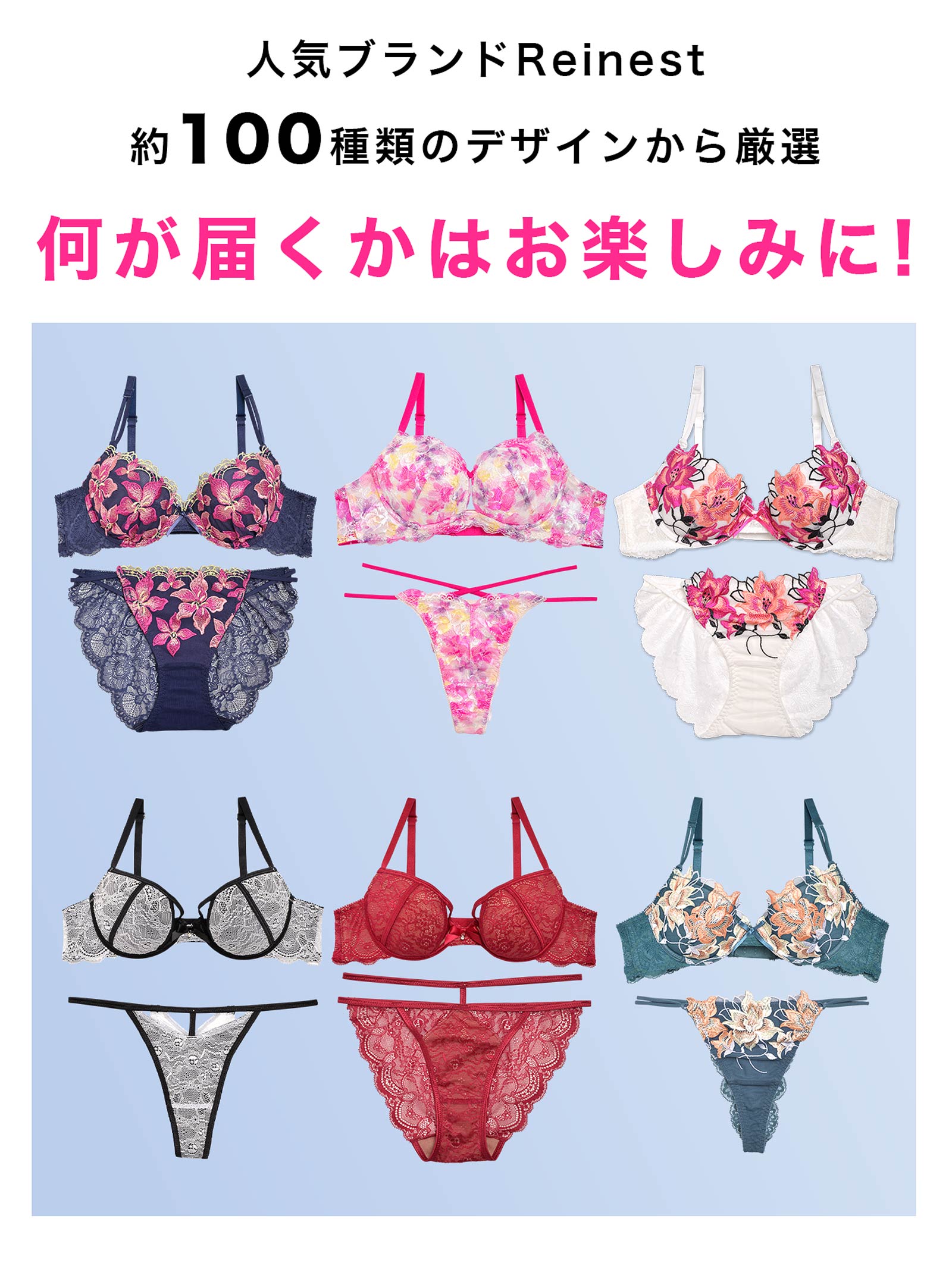 8/13再販!【福袋】ブラジャー&ショーツ5点組入り福袋