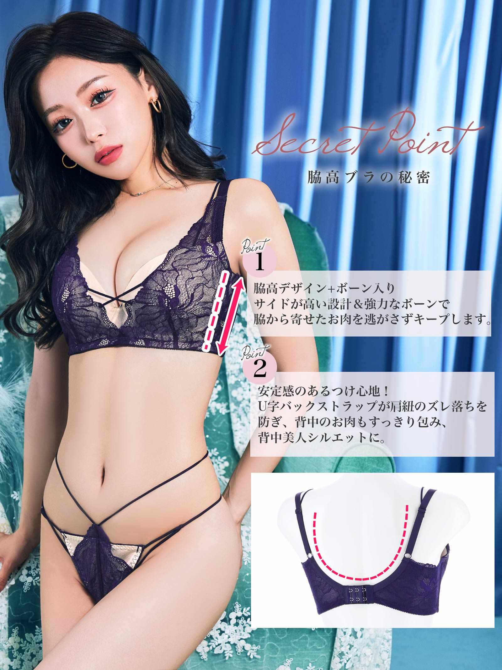 【Reinest】ヌーディーリッチフラワー育乳脇高ブラジャー&バック透けフルバックショーツ