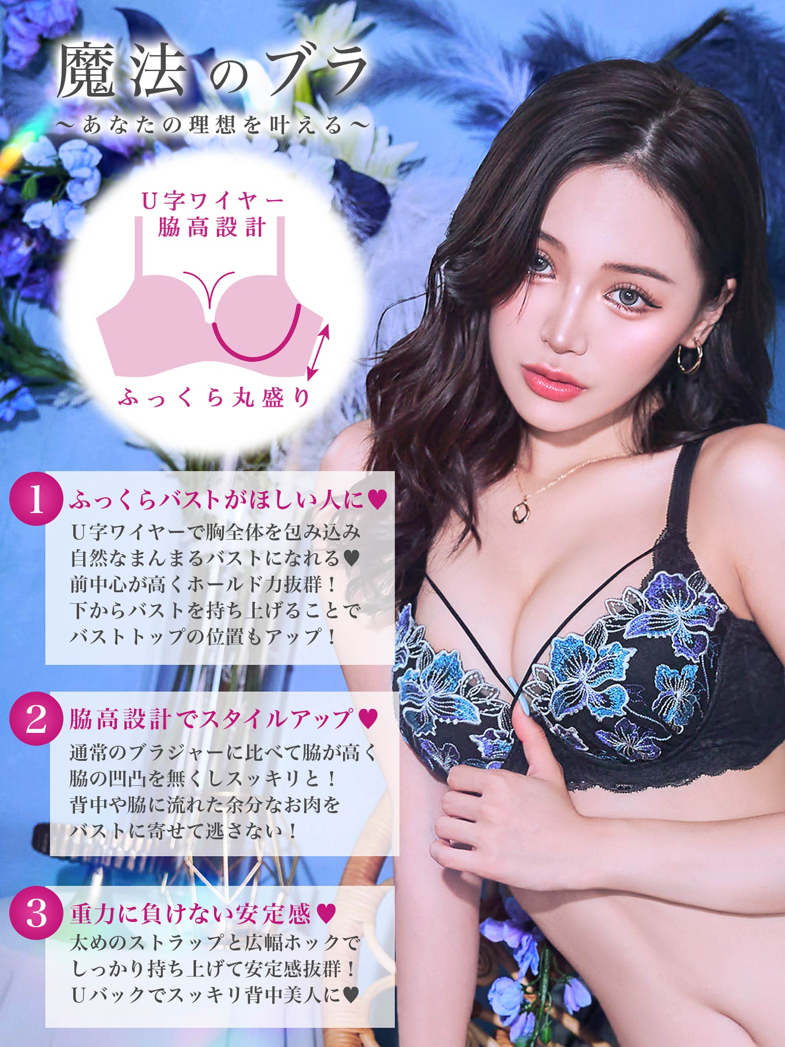 【Reinest】グロリアスマリンフラワー育乳脇高ブラジャー&バック透けフルバックショーツ