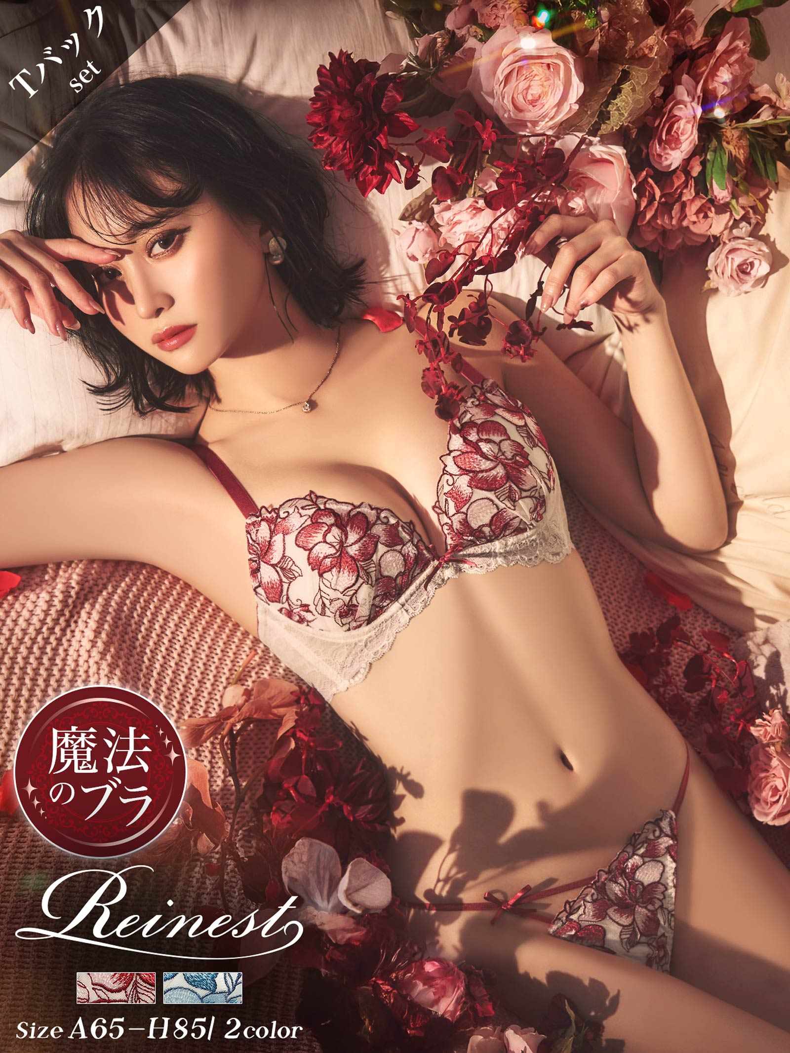 7/3再販!ブルームレーシィマテリアル育乳脇高★魔法のブラジャー&バック透けTバックショーツ