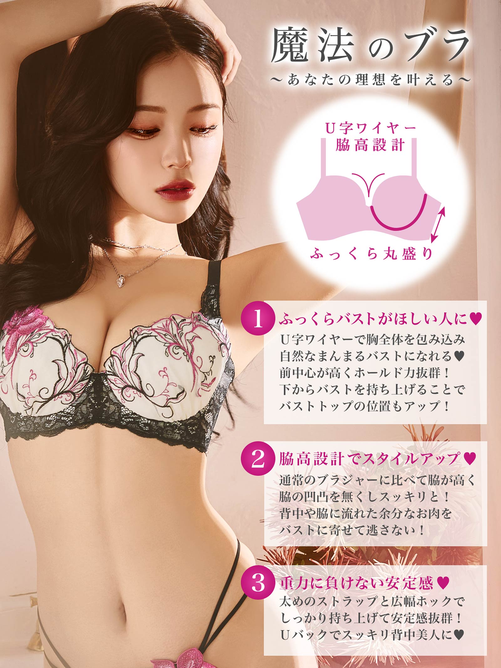 9/18新作!【Reinest】ルミナスペタルエンブロイダリーブラジャー&バック透けTバックショーツ