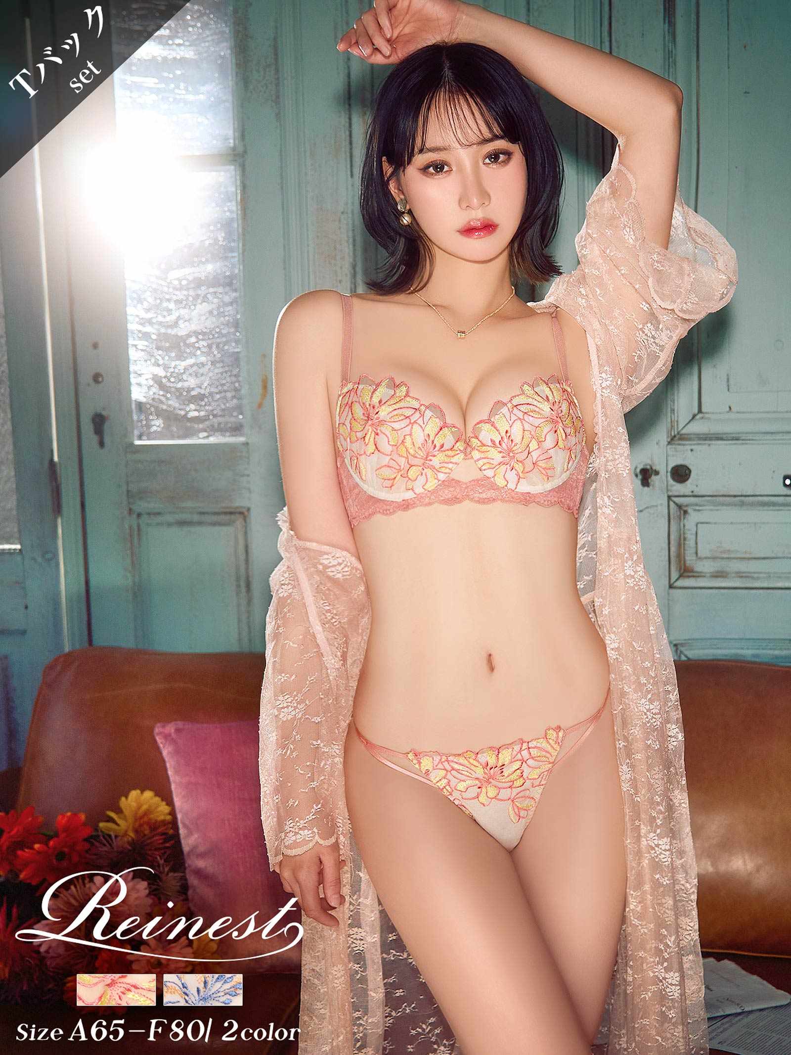 4/14新作!【永尾まりや着用】【Reinest】シャルマンフレッシュフラワーブラジャー&バック透けTバックショーツ