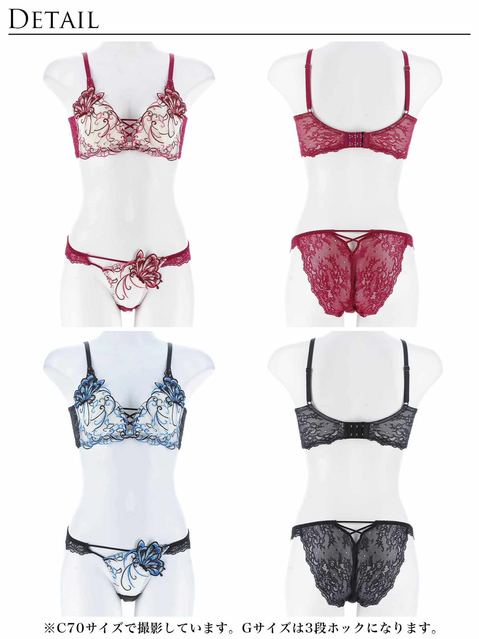 11/26新作!アラベスクパピヨンレース育乳脇高★魔法のブラジャー&バック透けフルバックショーツ