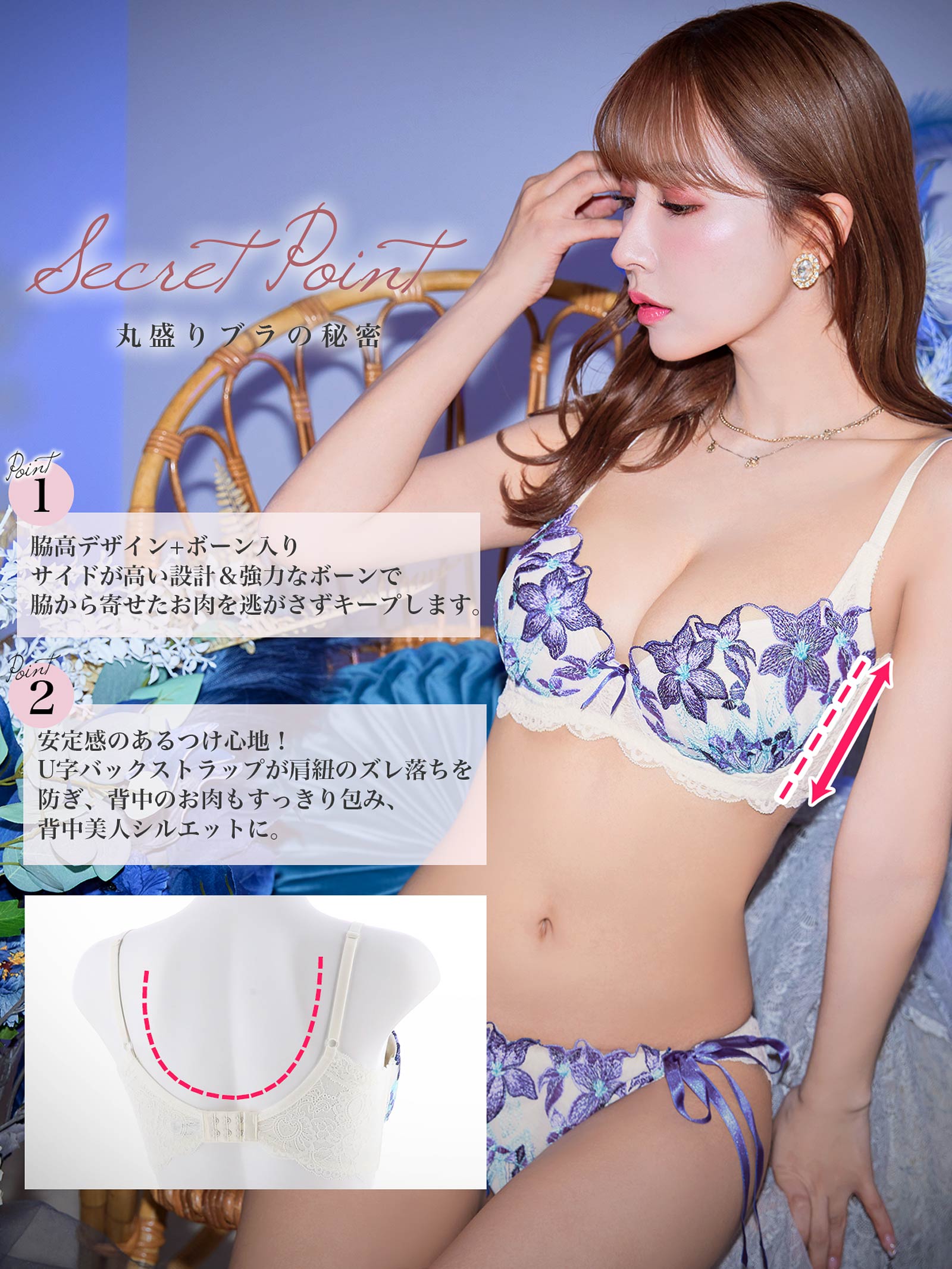 7/14新作!永尾まりや着用【Reinest】ミラージュリッチフラワーブラジャー&サイド紐バック透けフルバックショーツ