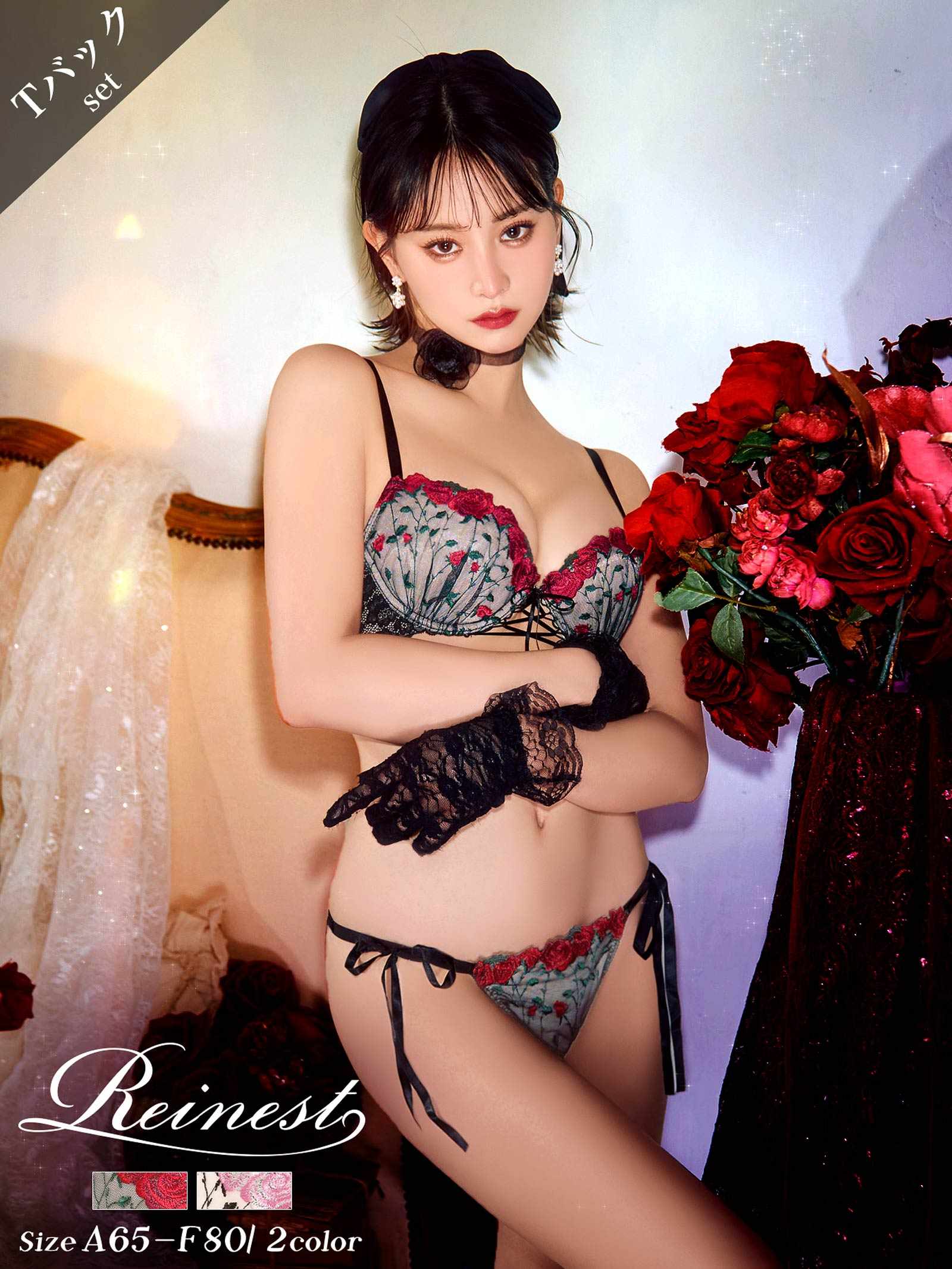 4/30新作!【Reinest】クラシックローズブーケブラジャー&サイド紐バック透けTバックショーツ