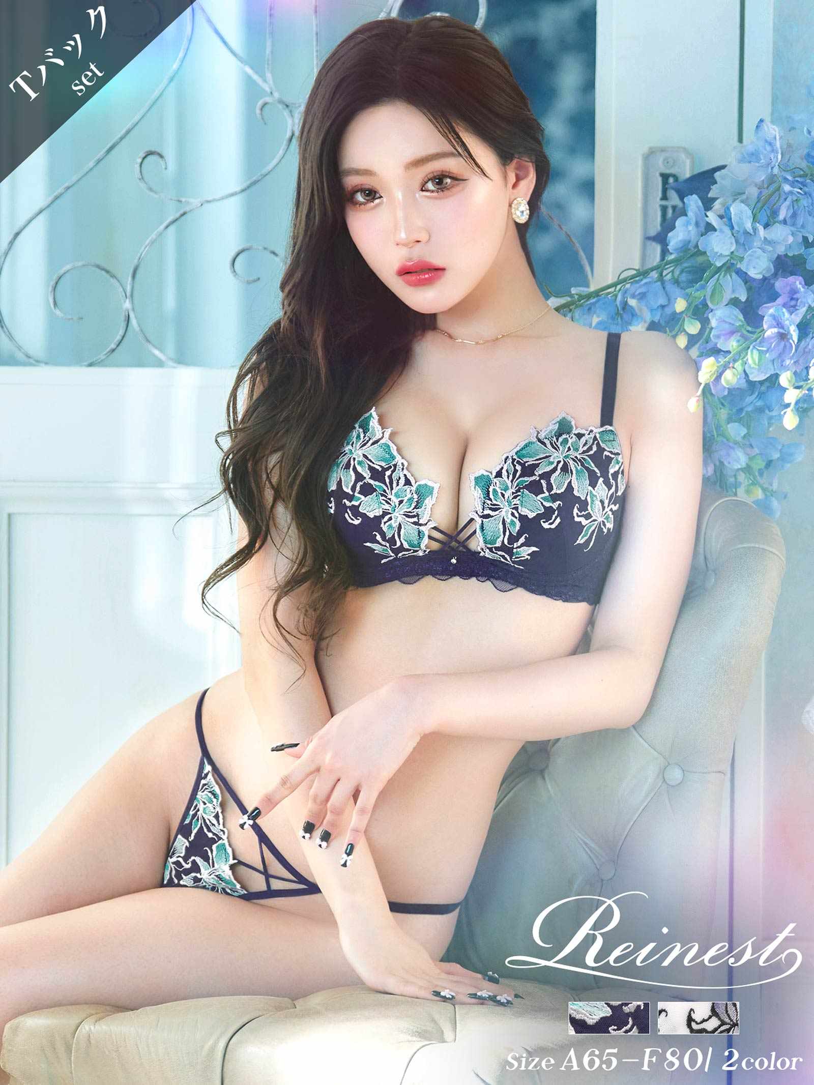 【Reinest】グラマラスブルーリリーブラジャー&バック透けTバックショーツ