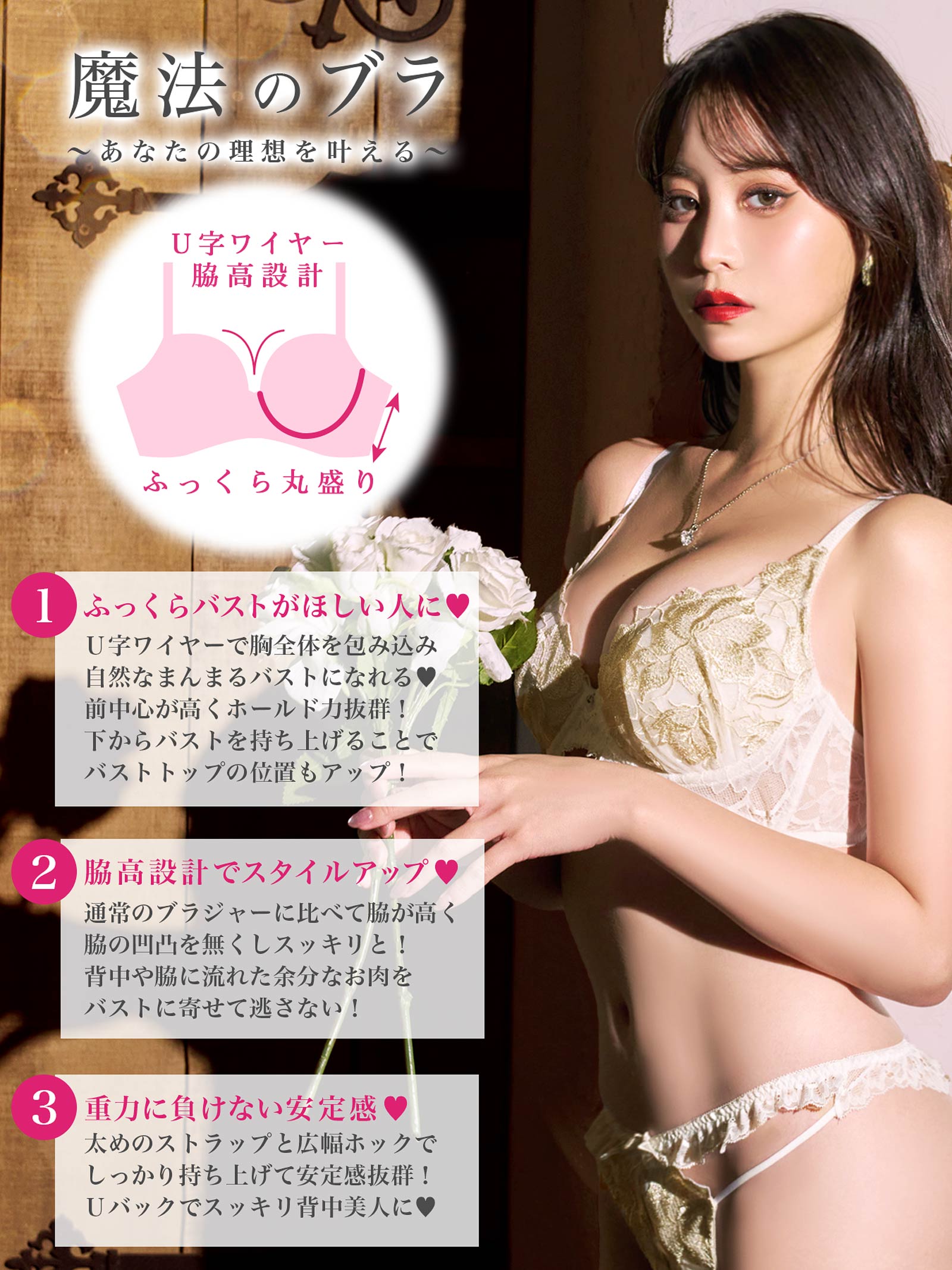 10/7新作!永尾まりや着用【Reinest】グリッターフルールエンブロイダリーブラジャー&バック透けTバックショーツ