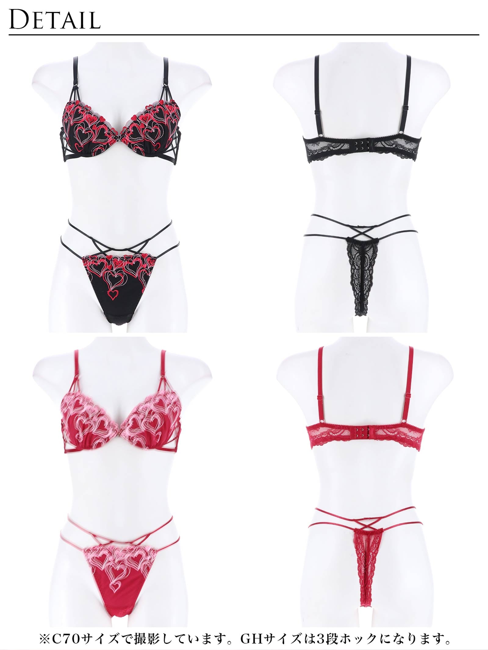 1/8新作!メルティーハートストリングブラジャー&バック透けフルバックショーツ