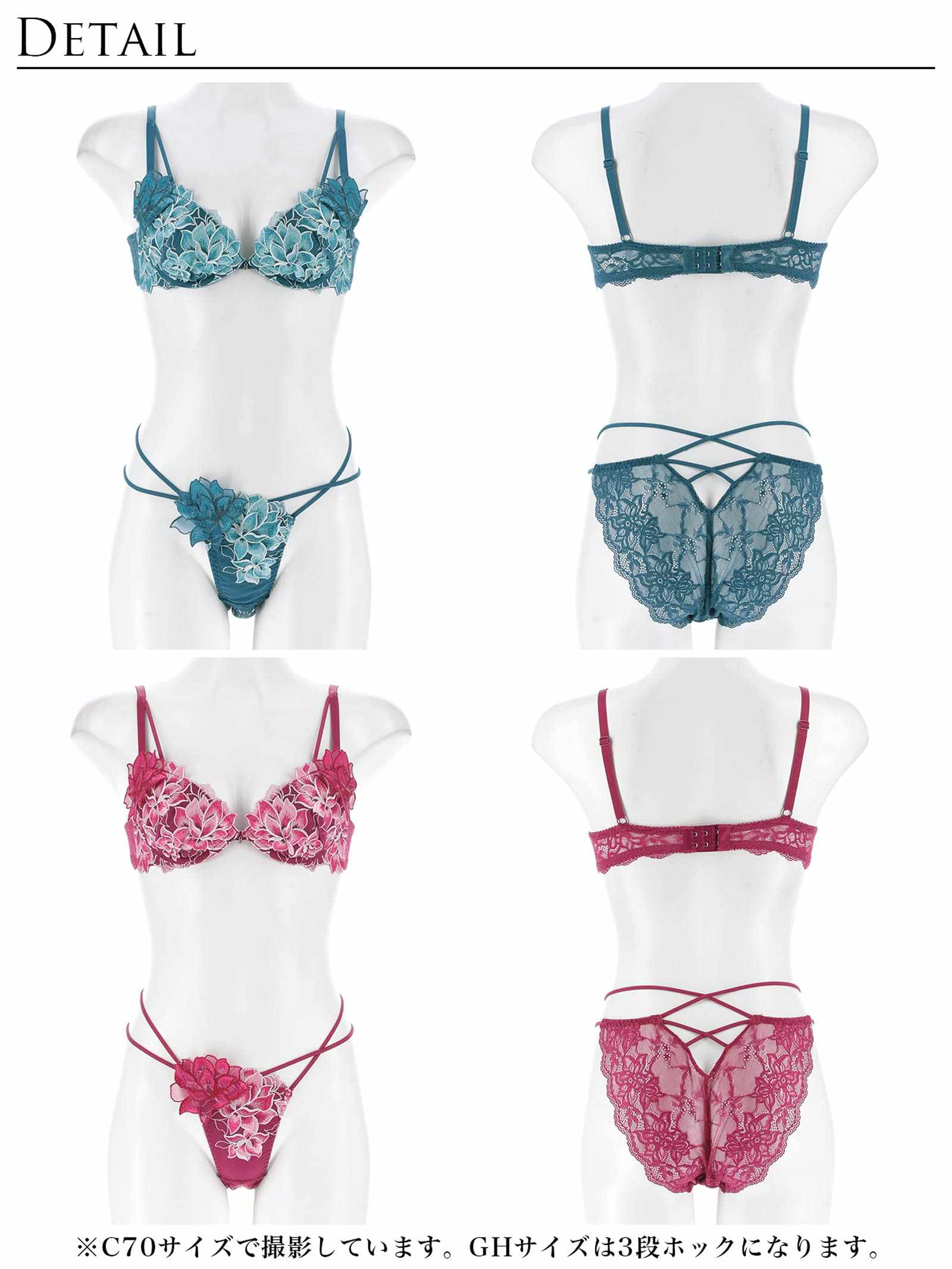 8/25新作!グラマラスピオニーコードブラジャー&バック透けフルバックショーツ