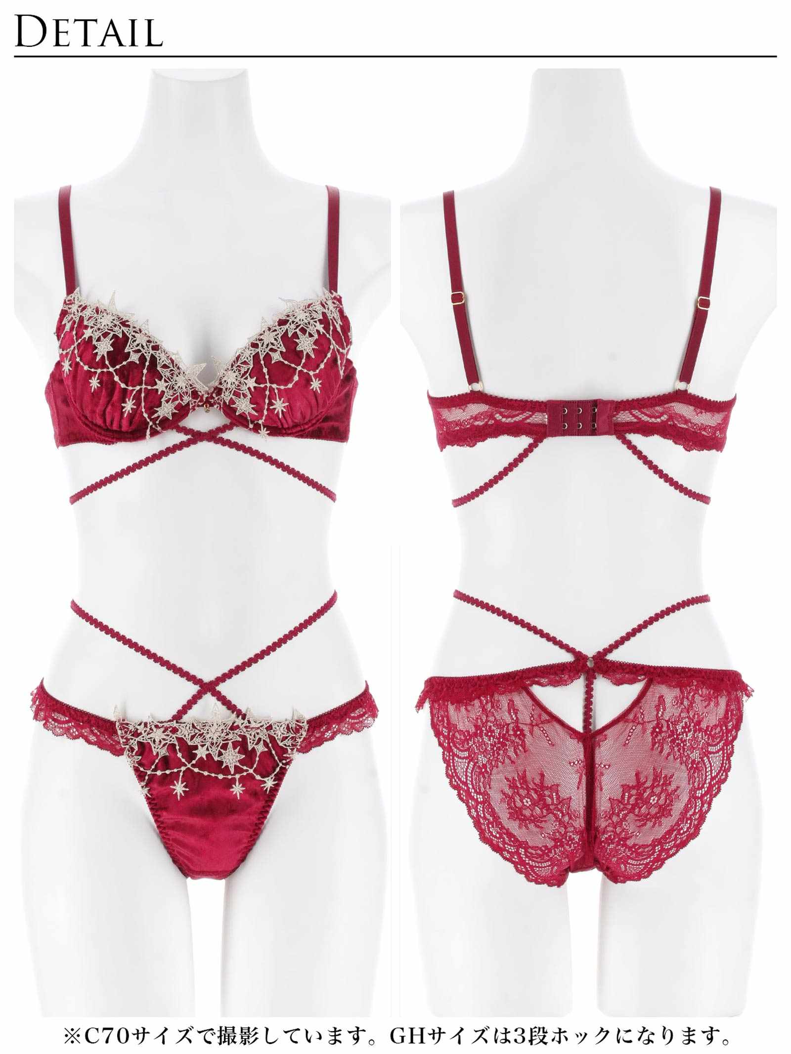 11/7新作!ノエルエトワールコードブラジャー&バック透けフルバックショーツ