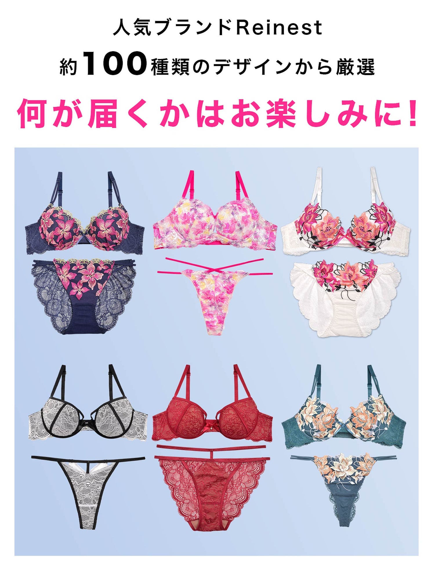 8/13再販!【福袋】ブラジャー＆ショーツ5点組入り福袋
