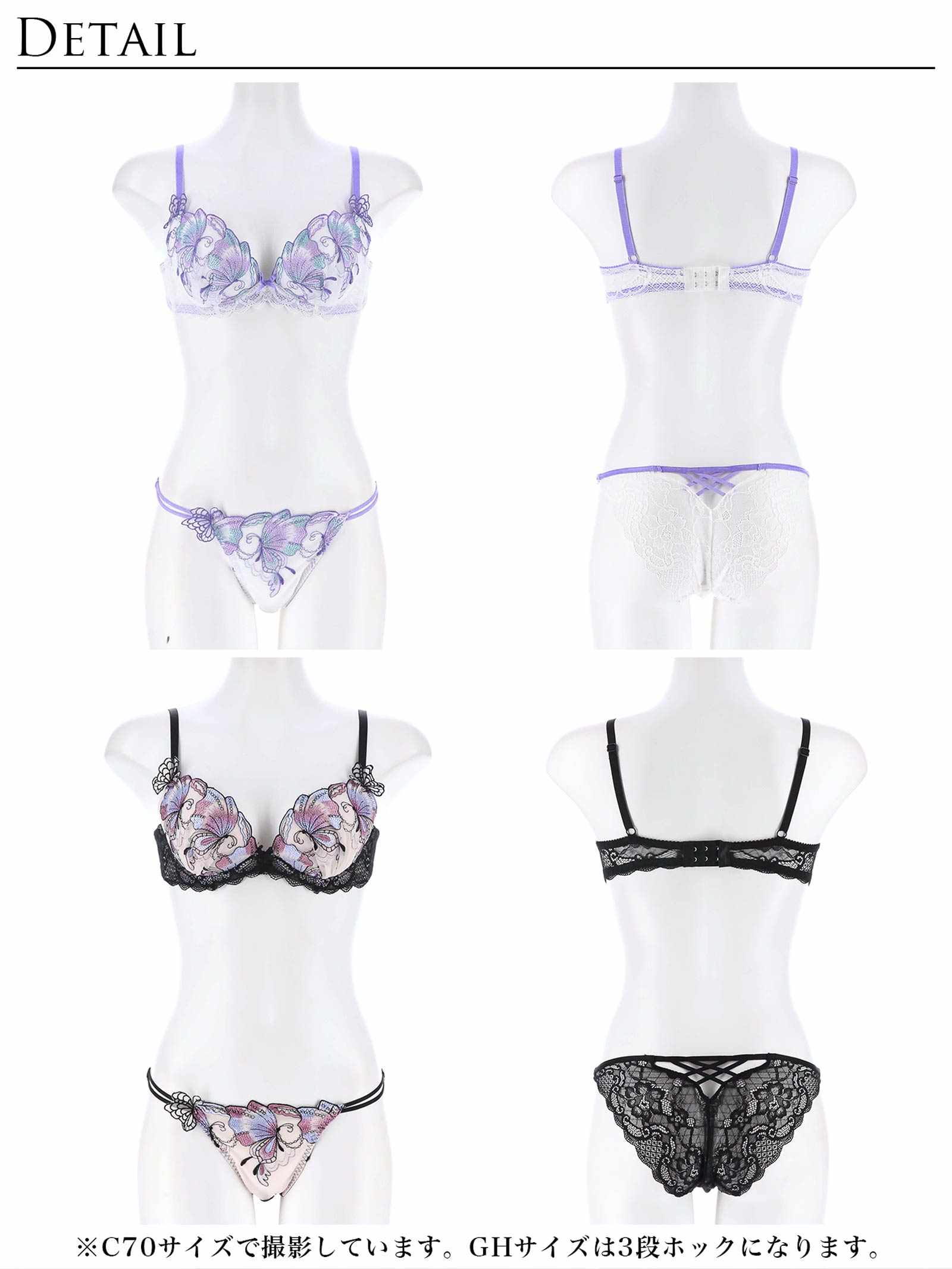 11/22再販!セレスティアルバタフライブラジャー&amp;バック透けフルバックショーツ