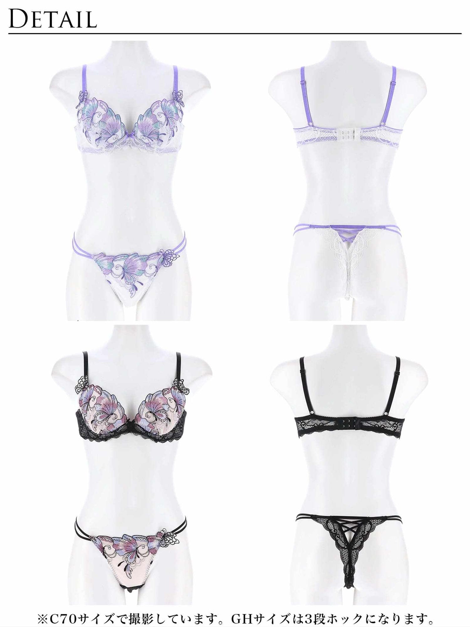11/22再販!セレスティアルバタフライブラジャー&amp;バック透けTバックショーツ