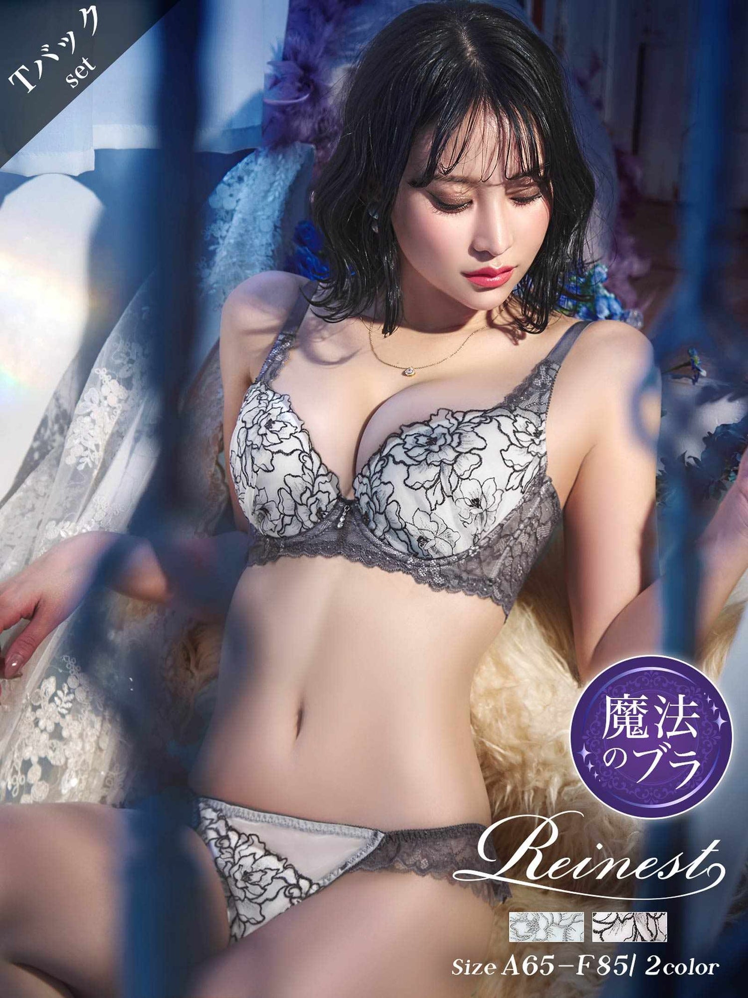 3/5新作!【永尾まりや着用】【Reinest】シアーブリリアントピオニー育乳脇高★魔法のブラジャー&amp;バック透けTバックショーツ