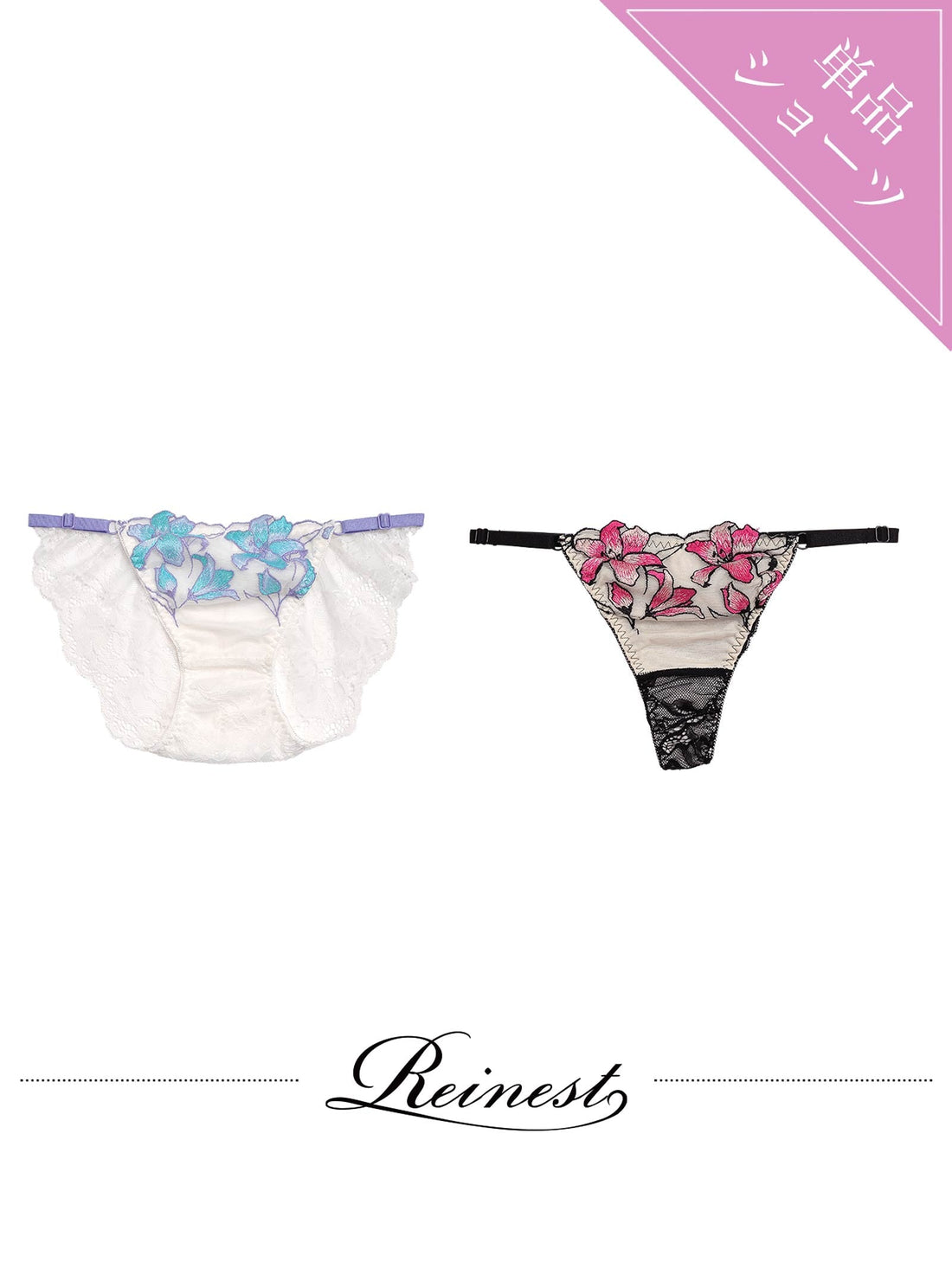 8/7新作!【Reinest】シャイングラデーションリリーバック透けフルバックショーツ単品[おそろいショーツ]