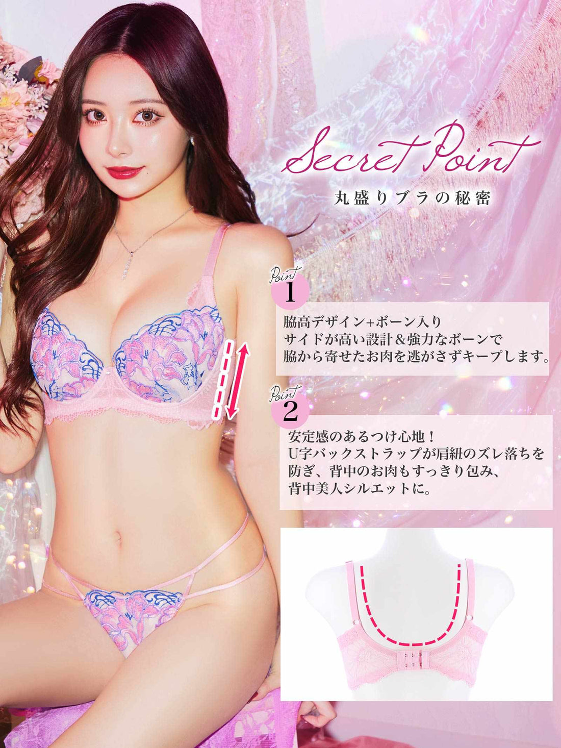 1/26新作!【Reinest】ブリリアントピオニーレース育乳脇高ブラジャー&amp;バック透けフルバックショーツ