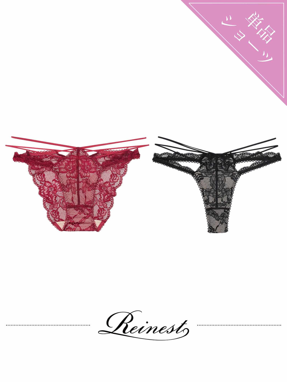 10/15新作!ラビリンスコードレースバック透け選べるショーツ[おそろいショーツ]