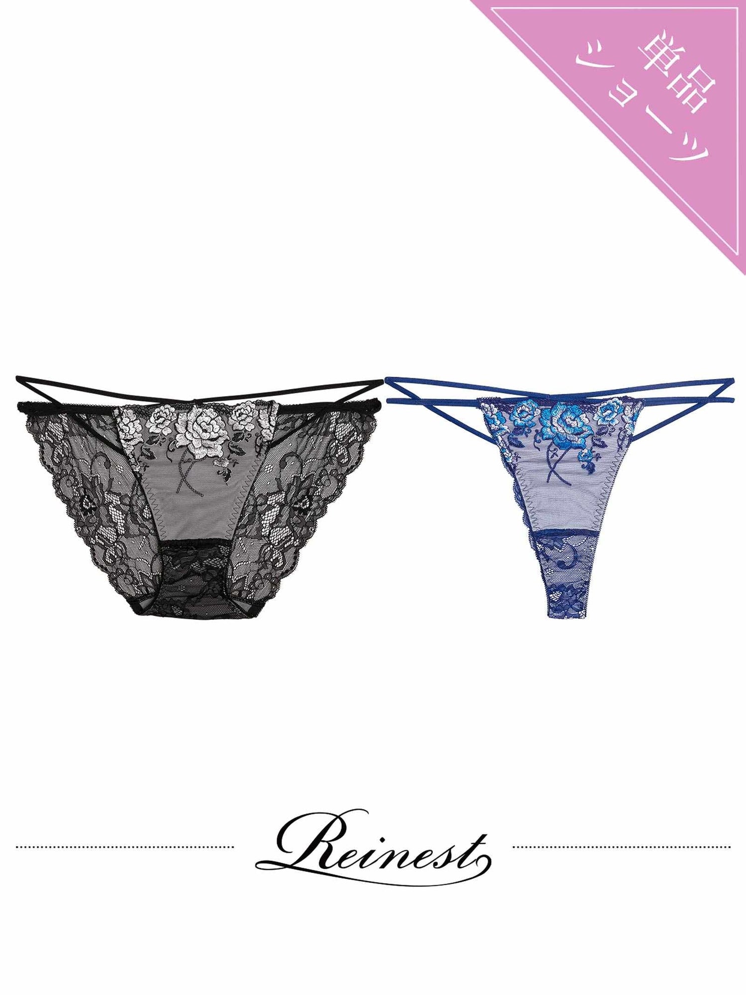 11/3新作!リュクスピオニークロスバック透け選べるショーツ[おそろいショーツ]