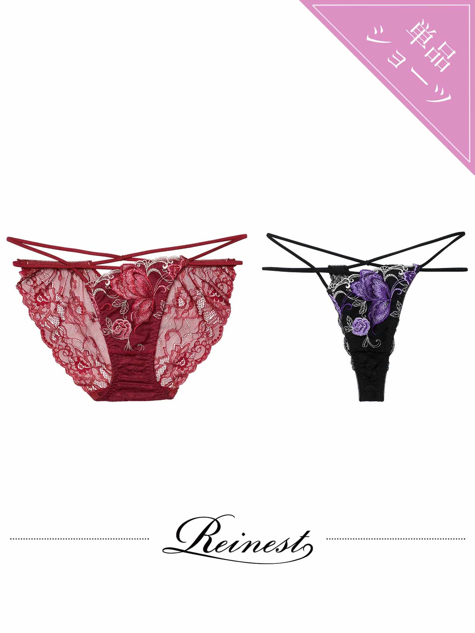 12/12新作!バタフリークロスアップバック透け選べるショーツ[おそろいショーツ]