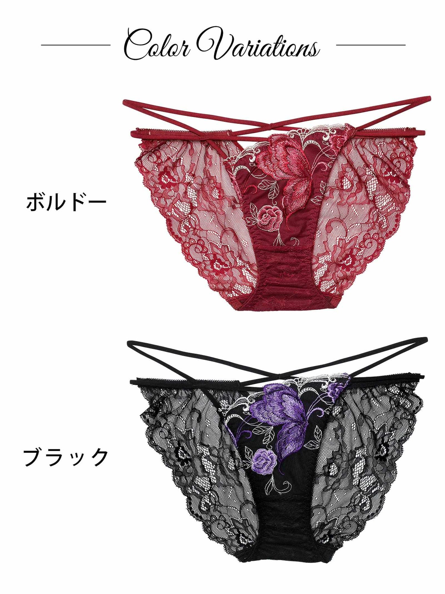 12/12新作!バタフリークロスアップバック透け選べるショーツ[おそろいショーツ]