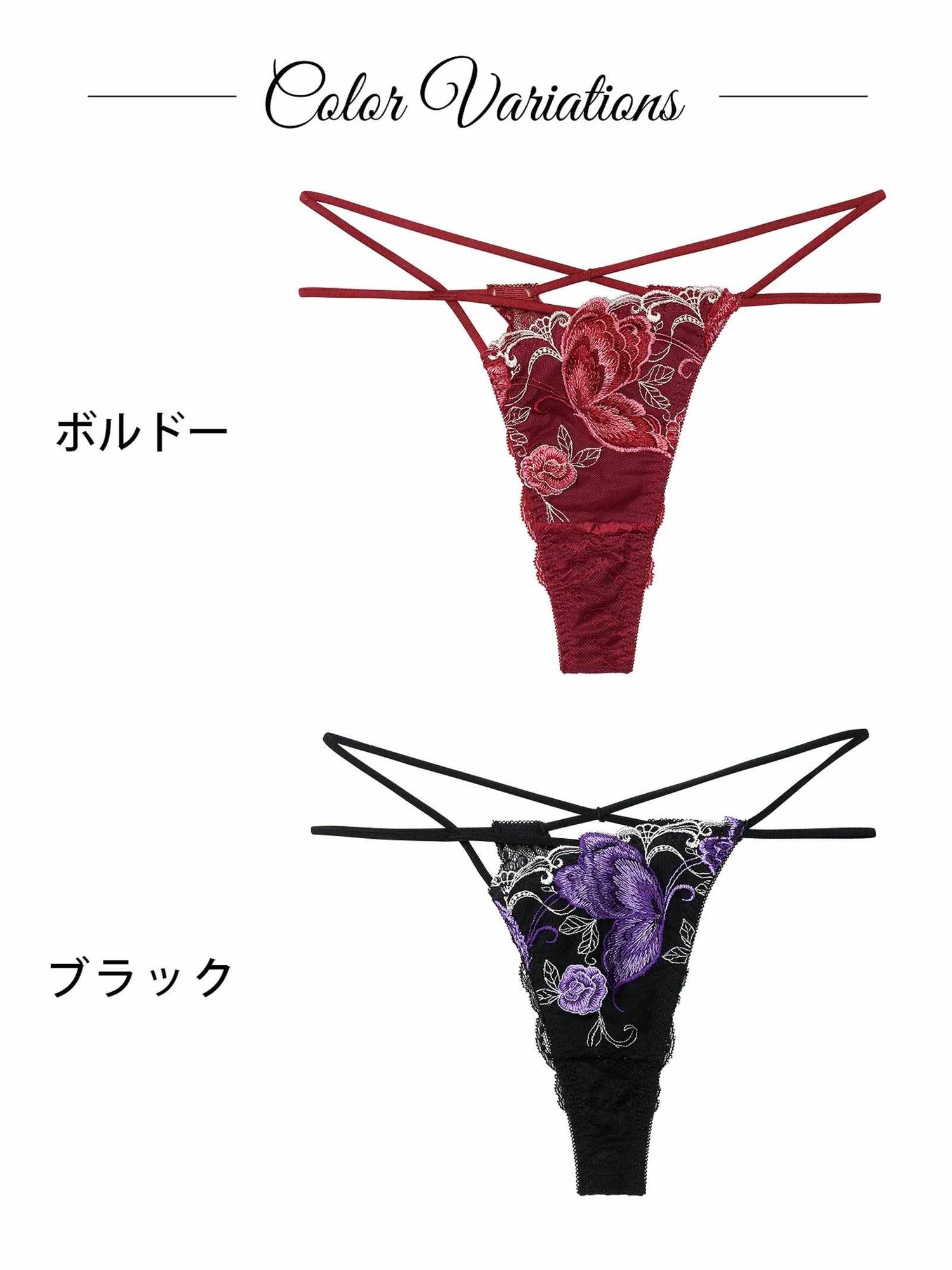 12/12新作!バタフリークロスアップバック透け選べるショーツ[おそろいショーツ]