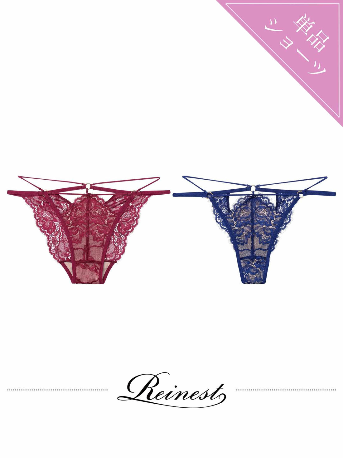 2/13新作!アグレアーブルレースコードバック透け選べるショーツ[おそろいショーツ]