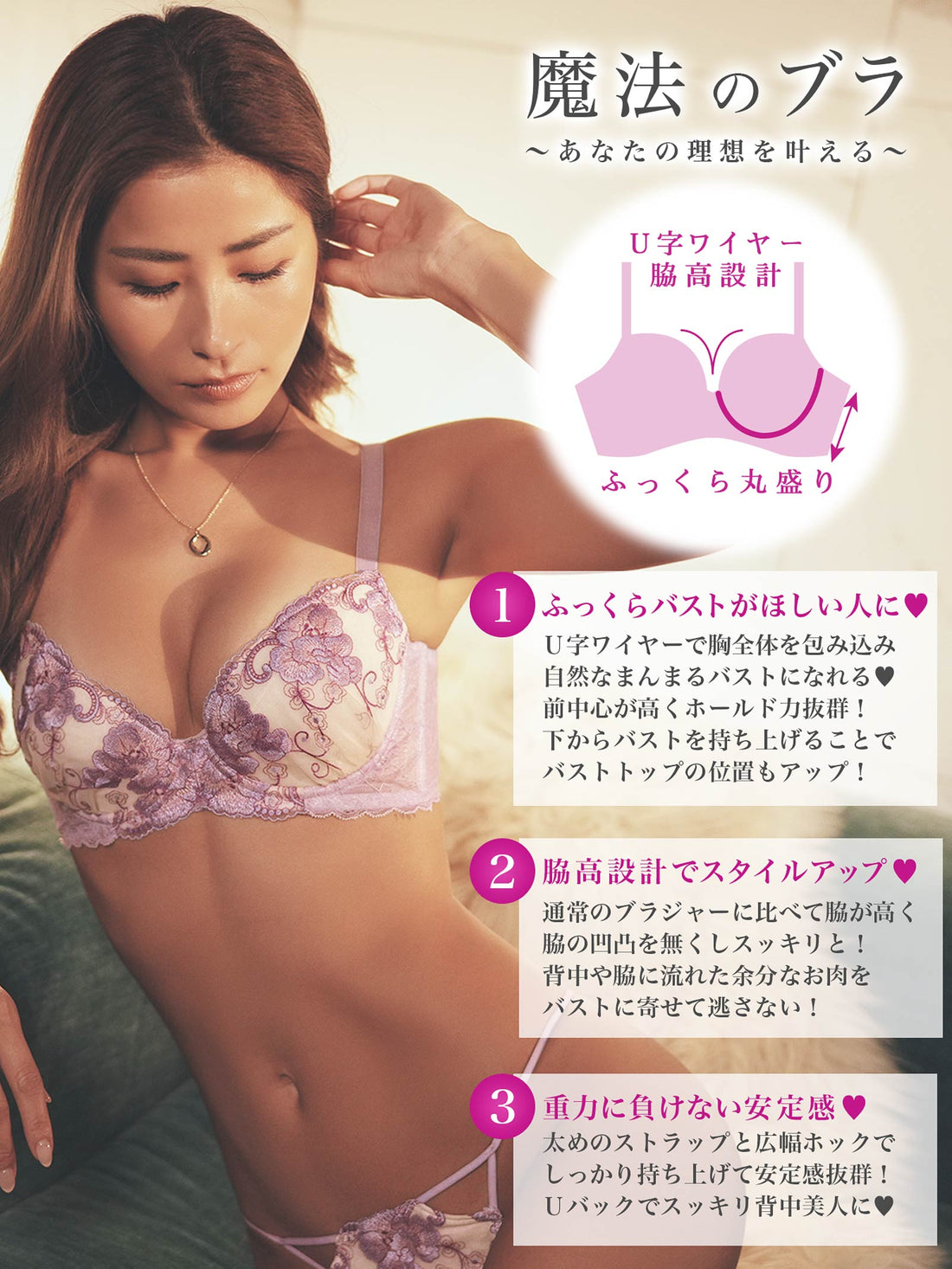 6/10新作!【Reinest】パステルセレーナフラワー育乳脇高ブラジャー&amp;バック透けフルバックショーツ
