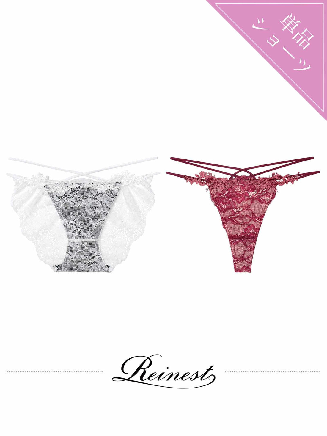 11/12新作!ロイヤルブルームレースバック透け選べるショーツ[おそろいショーツ]