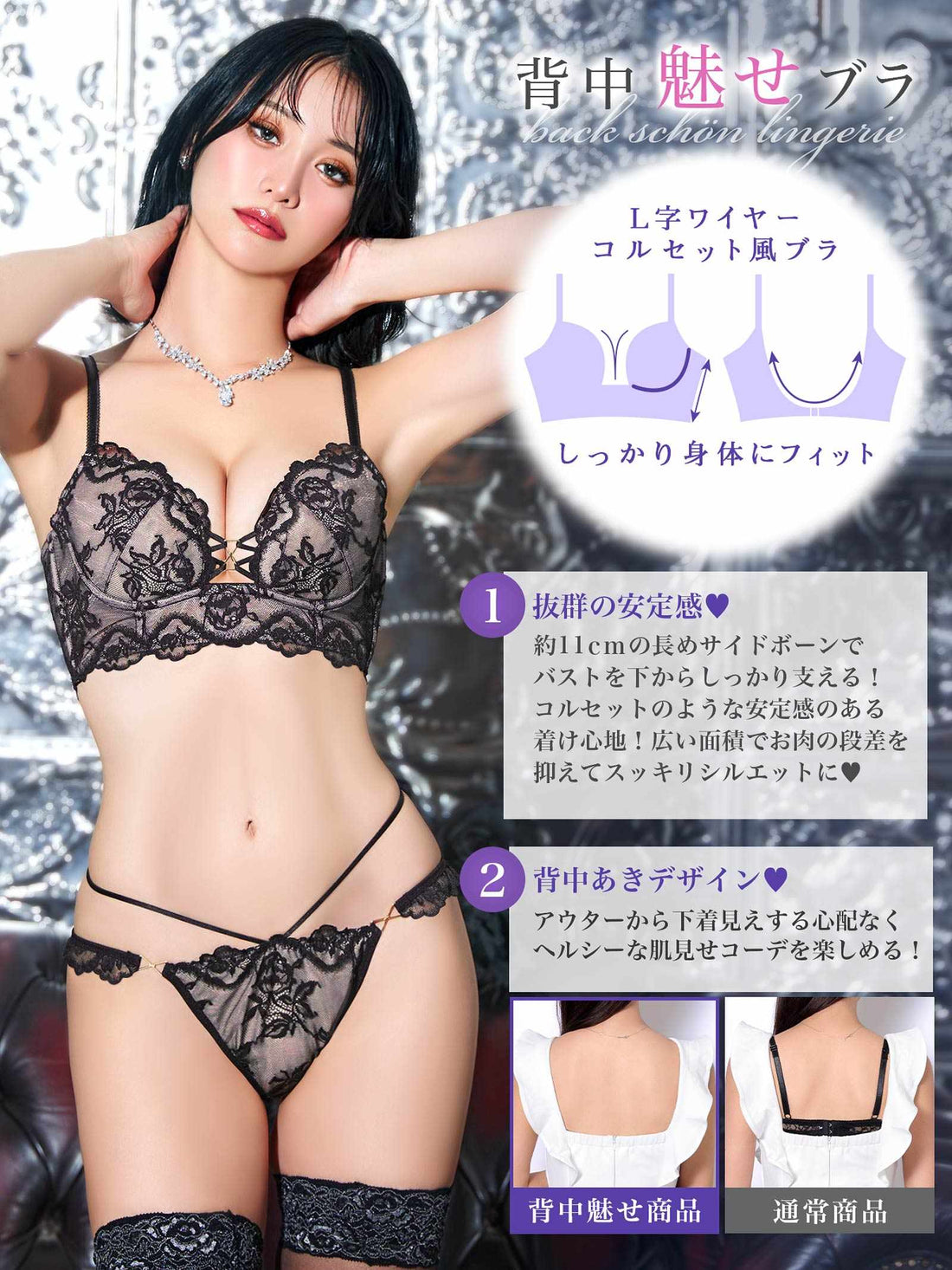 7/16新作!!【永尾まりや着用】【Reinest】ヌーディパルフェ背中魅せブラジャー&amp;バック透けフルバックショーツ