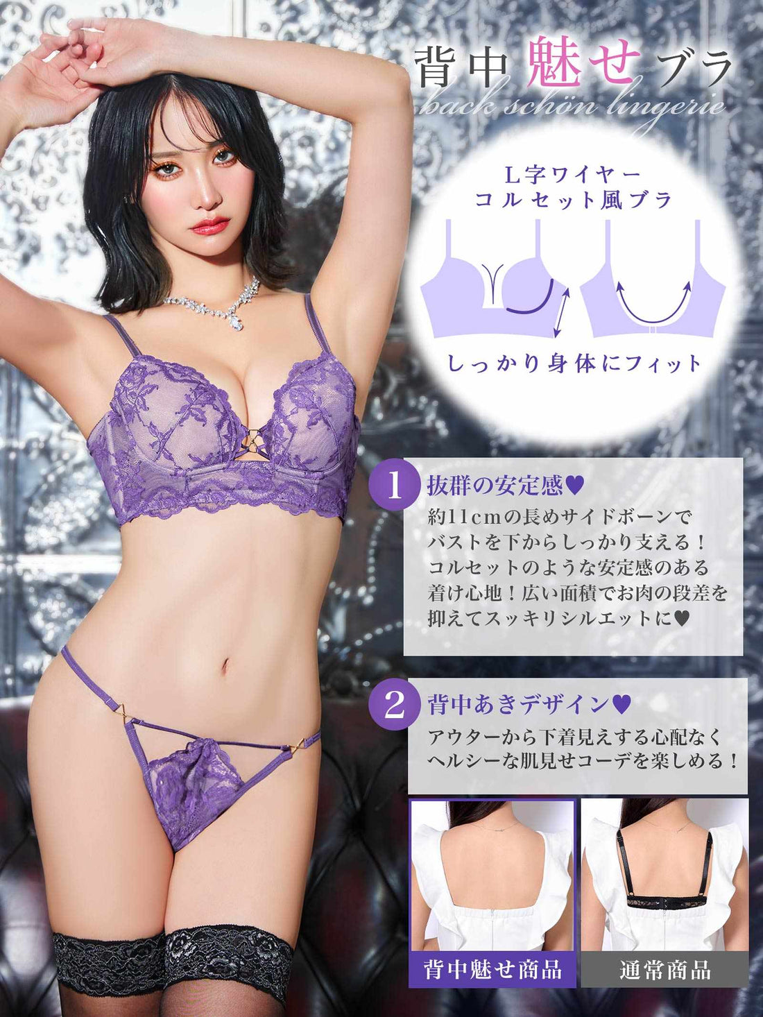 7/16新作!!【永尾まりや着用】【Reinest】ヌーディパルフェ背中魅せブラジャー&amp;バック透けTバックショーツ