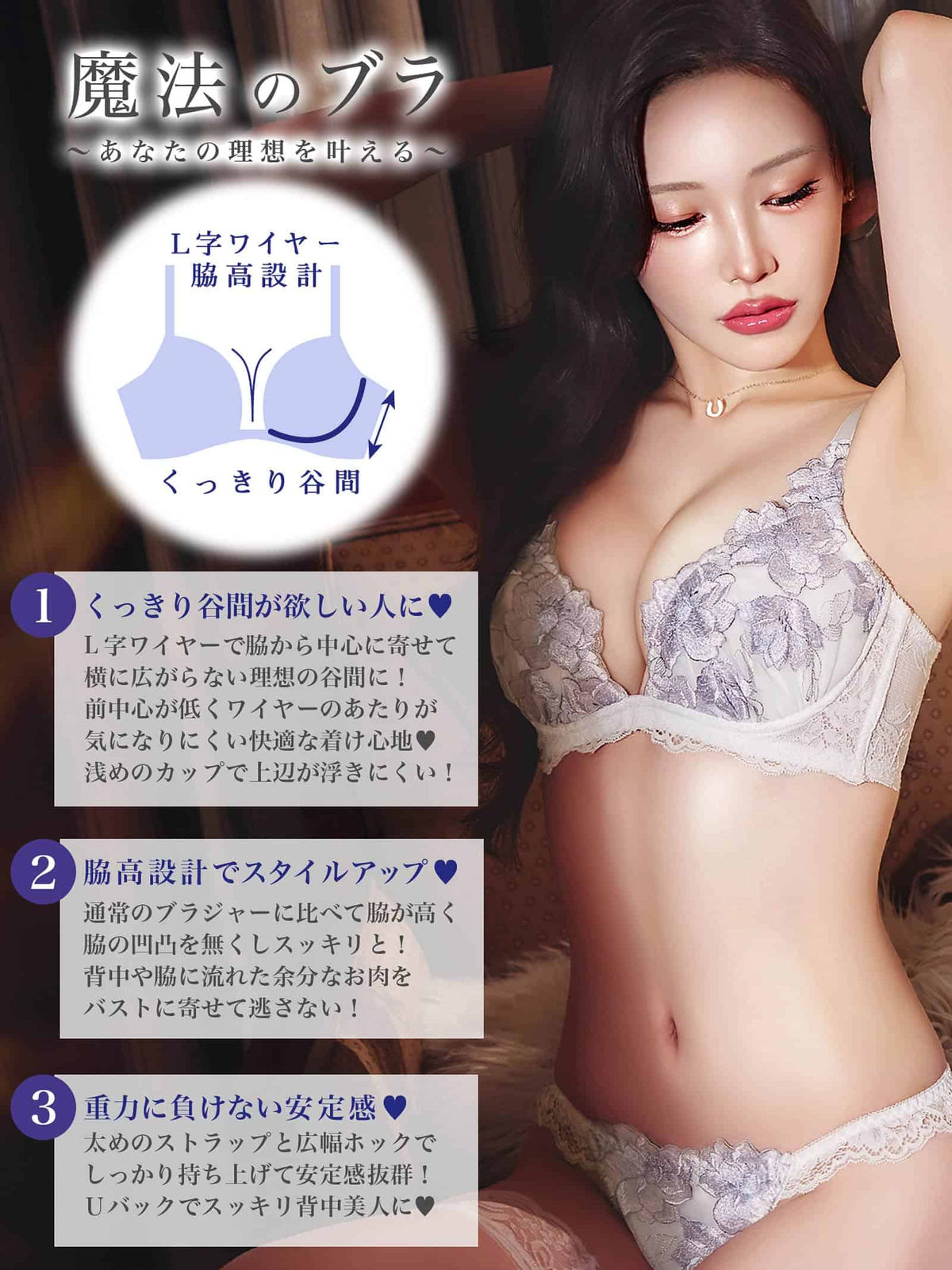 10/9新作!プレシャスブルームレース育乳脇高★魔法のブラジャー&amp;バック透けフルバックショーツ
