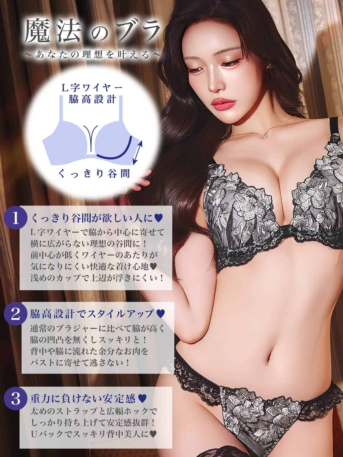 10/9新作!プレシャスブルームレース育乳脇高★魔法のブラジャー&amp;バック透けTバックショーツ