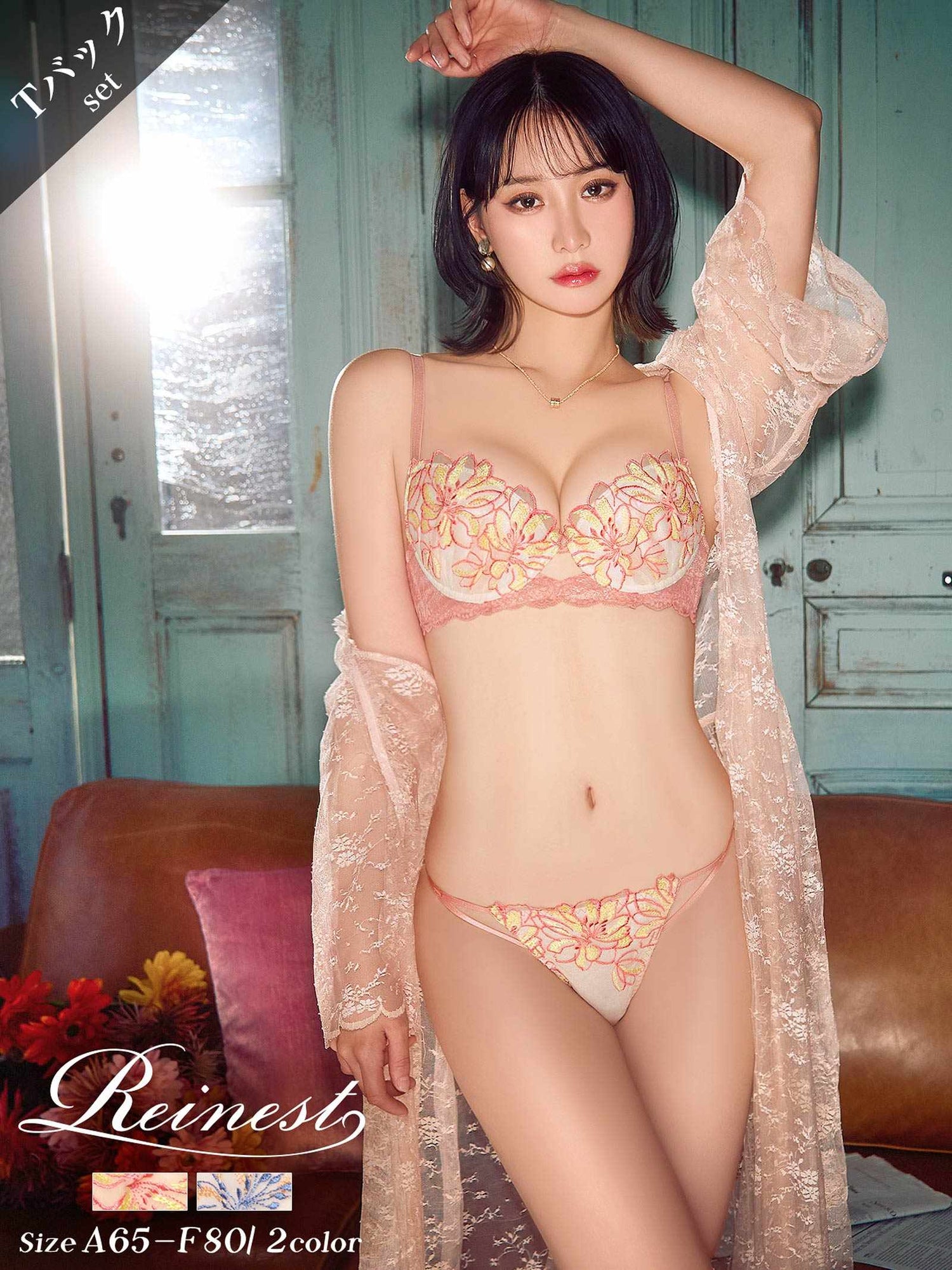4/14新作!【永尾まりや着用】【Reinest】シャルマンフレッシュフラワーブラジャー&amp;バック透けTバックショーツ