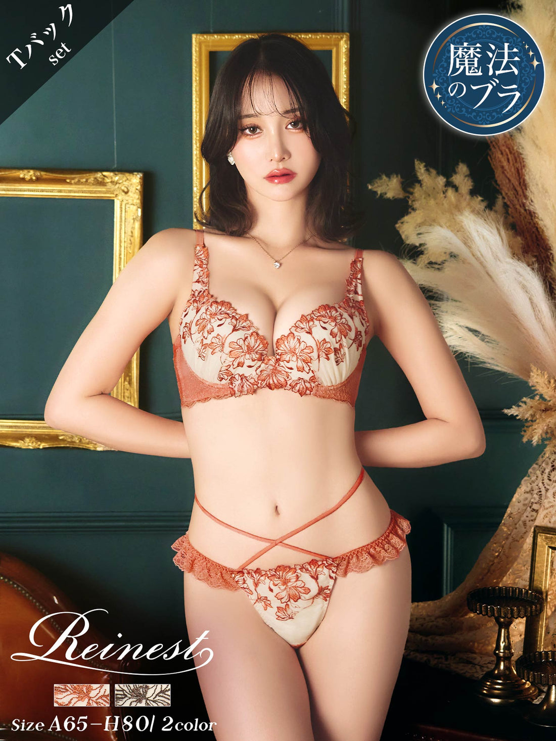 10/27新作!ビューティフォールフラワーブラジャー&amp;バック透けTバックショーツ