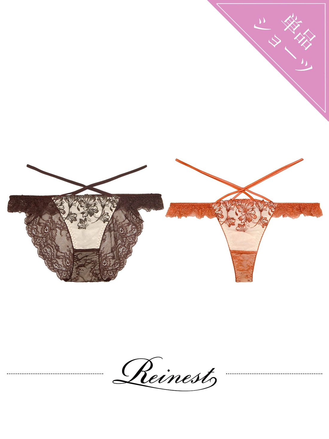 10/27新作!ビューティフォールフラワーバック透け選べるショーツ[おそろいショーツ]