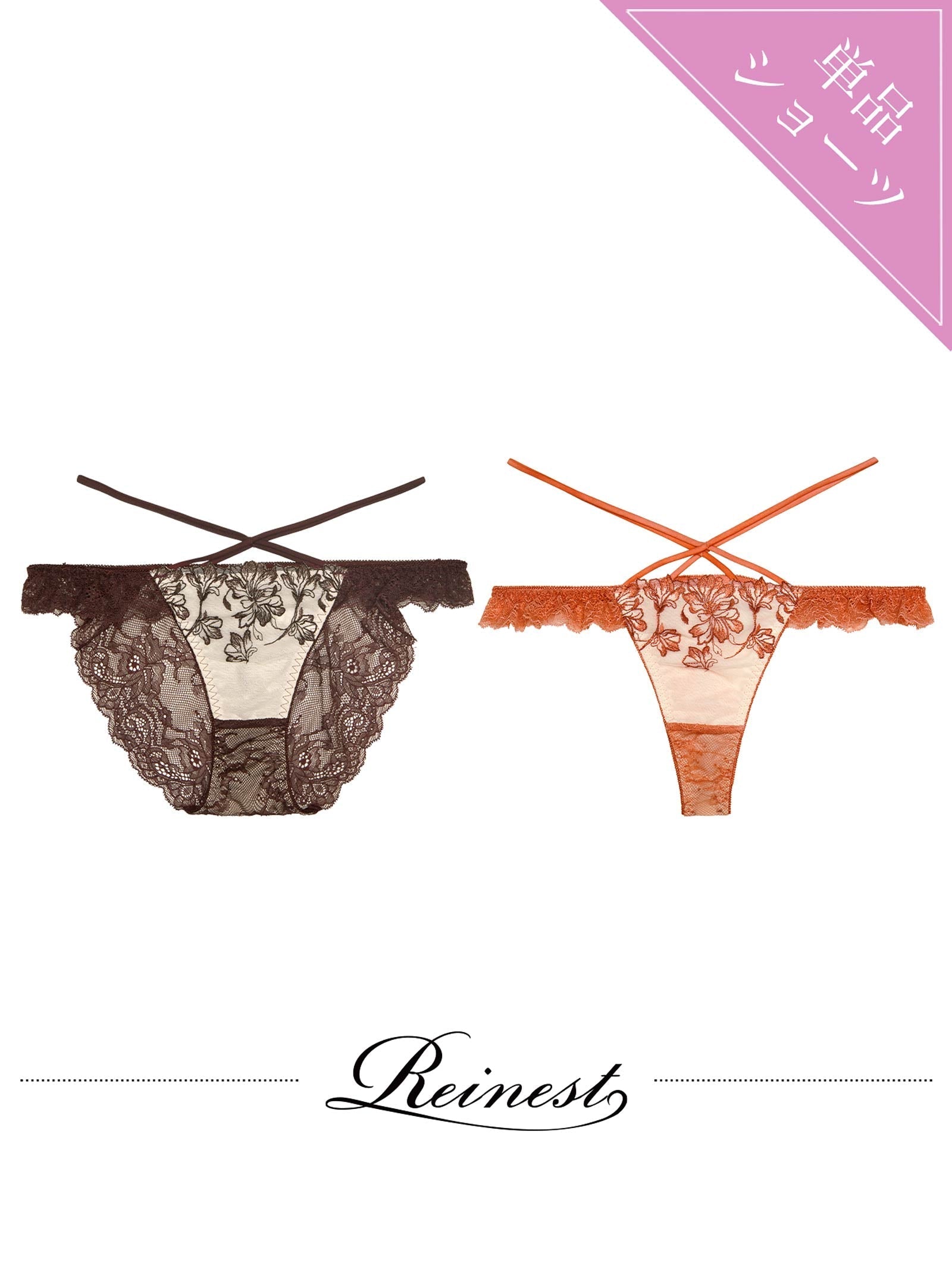 10/27新作!ビューティフォールフラワーバック透け選べるショーツ[おそろいショーツ]