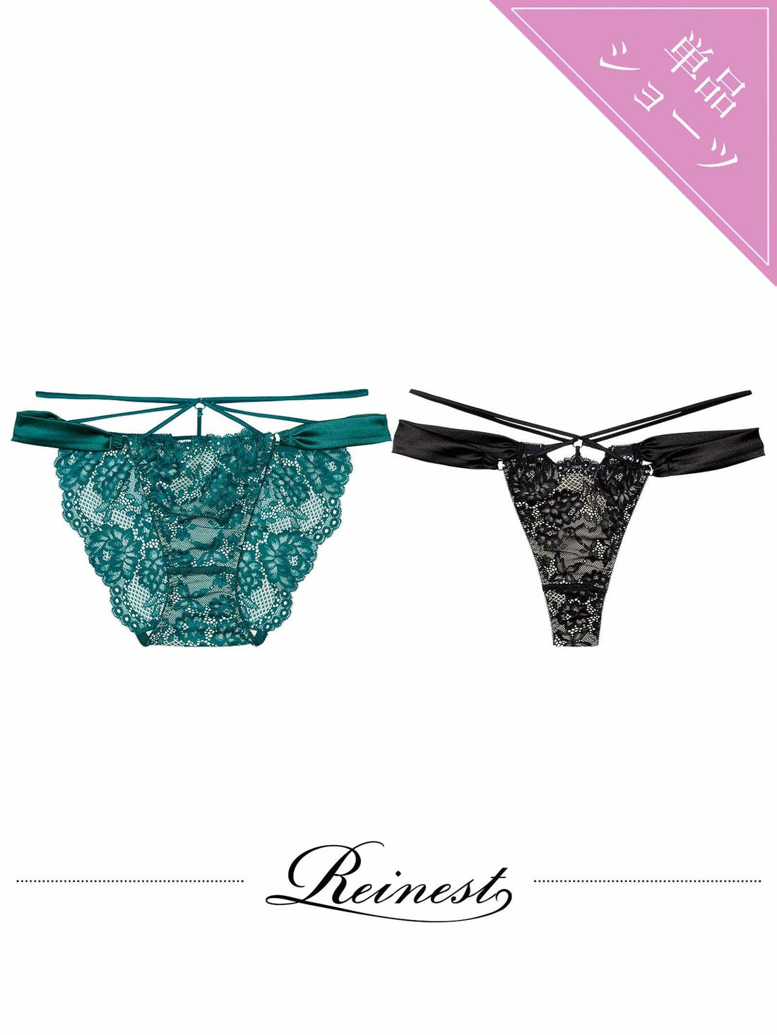 10/8新作!グラマラスサテンコードバック透け選べるショーツ[おそろいショーツ]