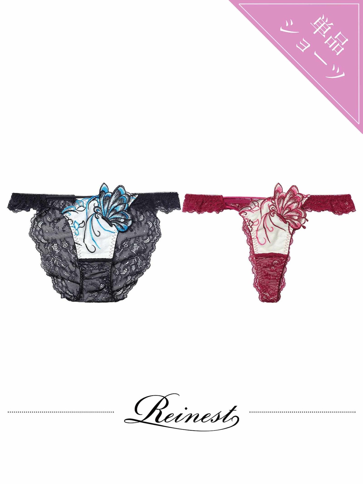 11/26新作!アラベスクパピヨンレースバック透け選べるショーツ[おそろいショーツ]