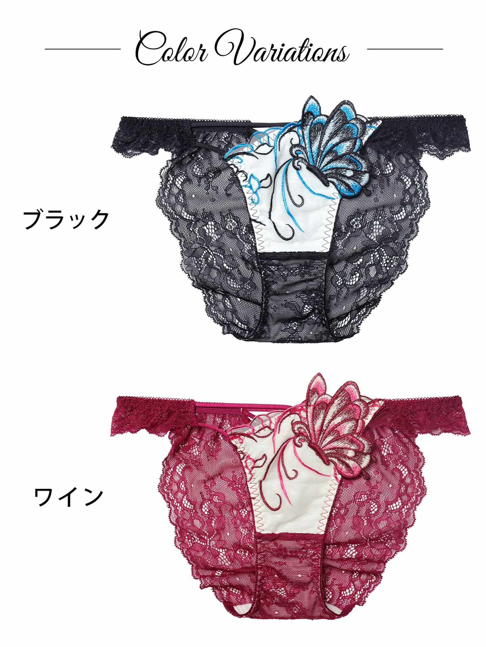 11/26新作!アラベスクパピヨンレースバック透け選べるショーツ[おそろいショーツ]