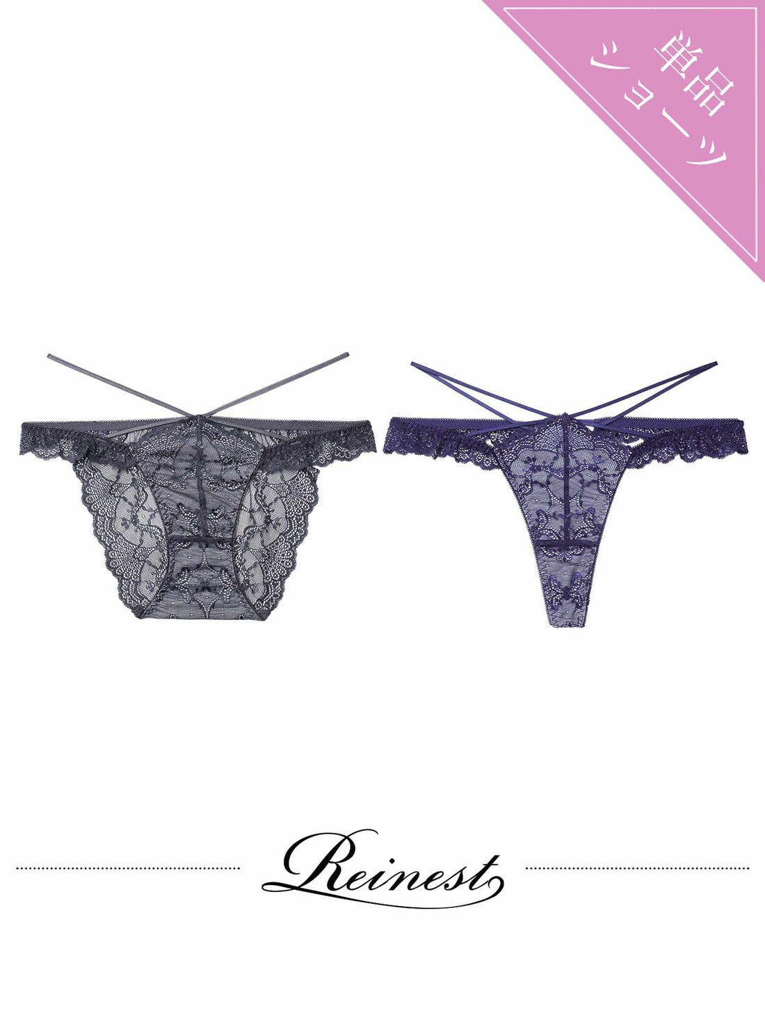 12/17新作!ラグジュアリーレースアップバック透け選べるショーツ[おそろいショーツ]