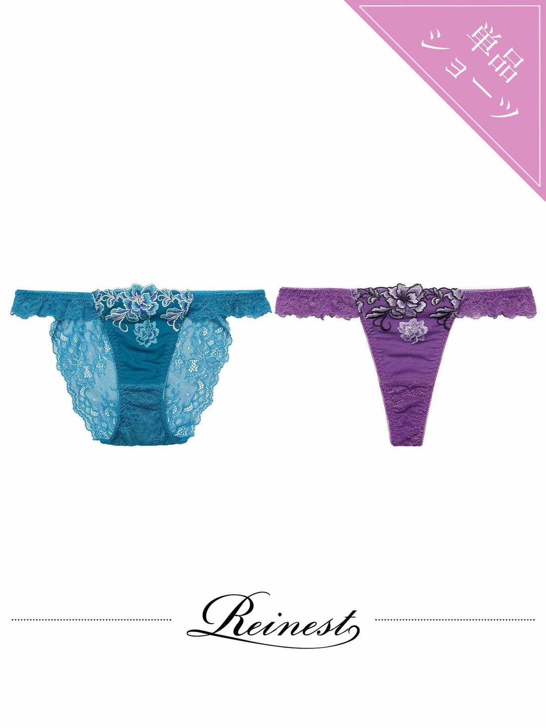 1/26新作!グラマラスブーケバック透け選べるショーツ[おそろいショーツ]