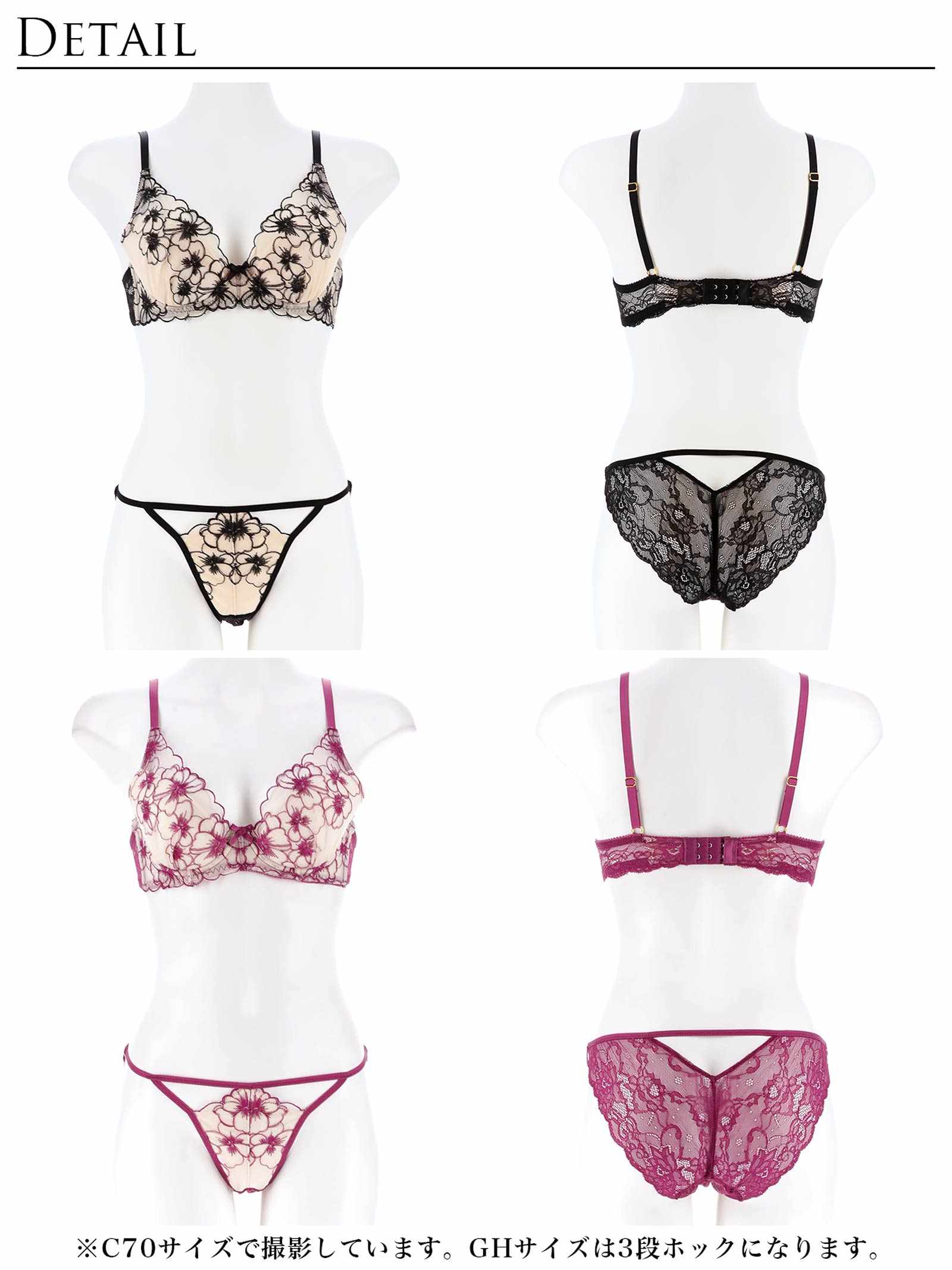 9/15新作ロマンスビオラエンブロイダリーブラジャー&amp;バック透けフルバックショーツ
