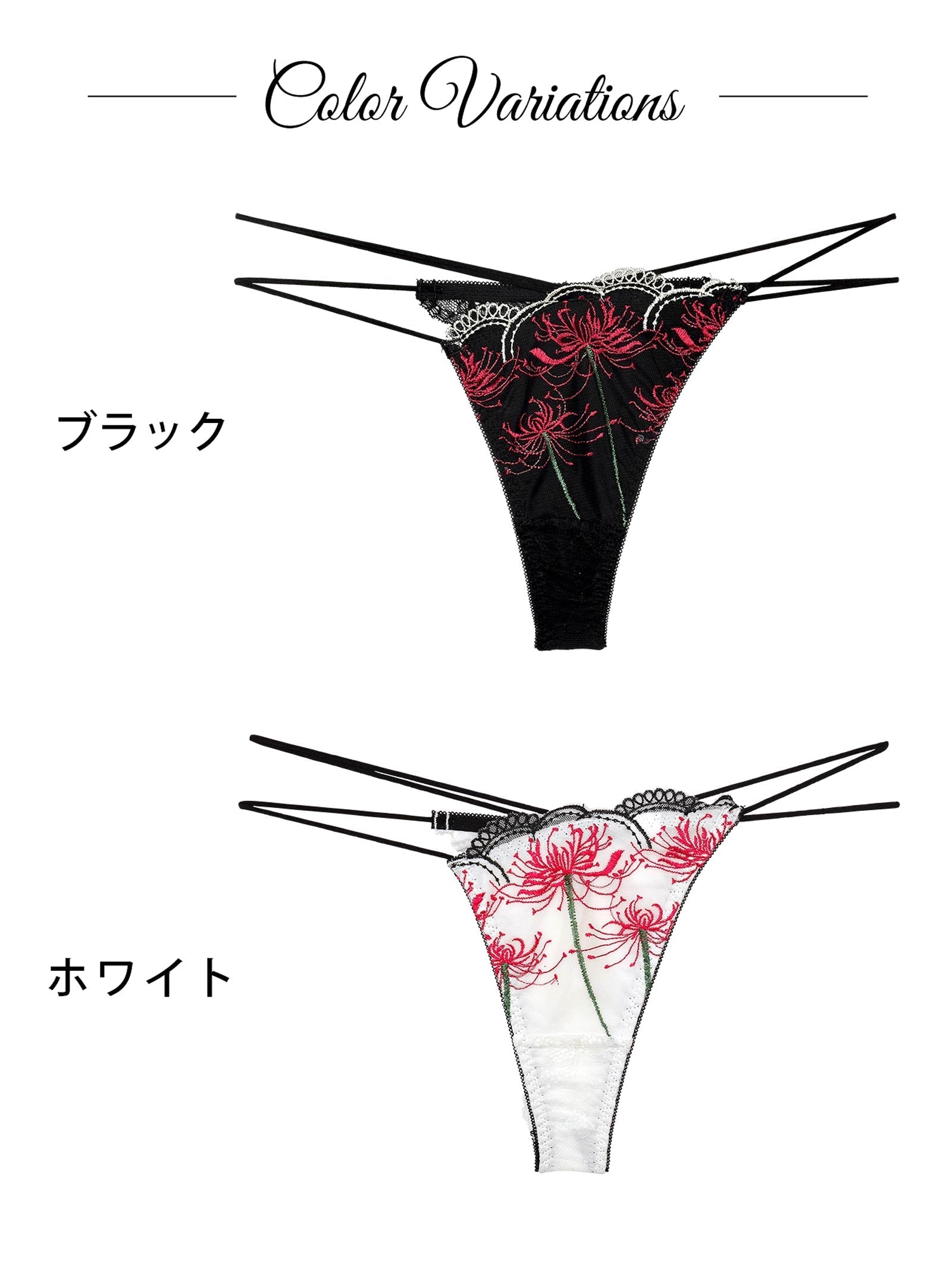 スパイダーリリーレースバック透け選べるショーツ[おそろいショーツ]