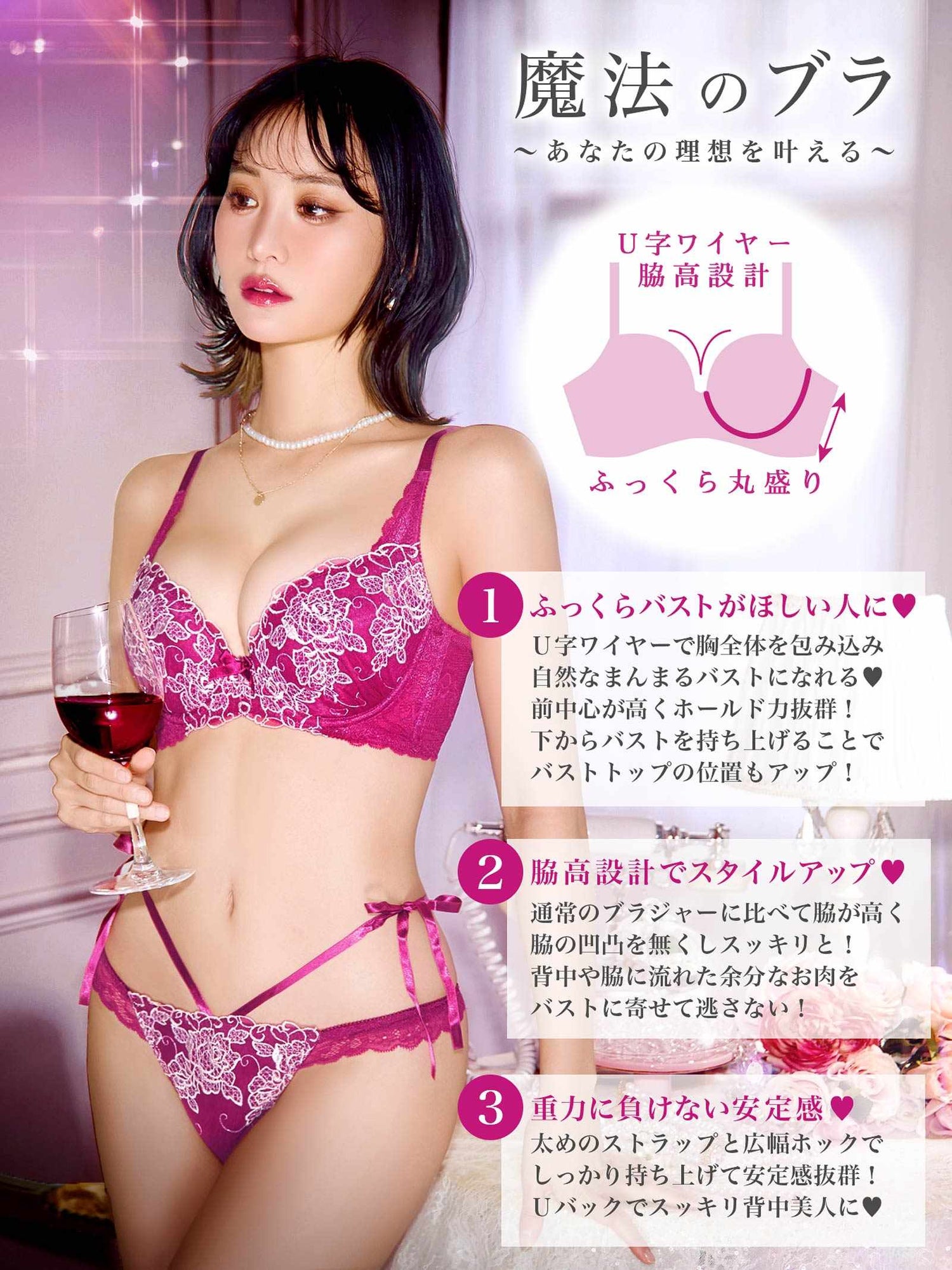 4/18新作!【永尾まりや着用】【Reinest】トゥインクルレディローズ育乳脇高★魔法のブラジャー&amp;バック透けTバックショーツ