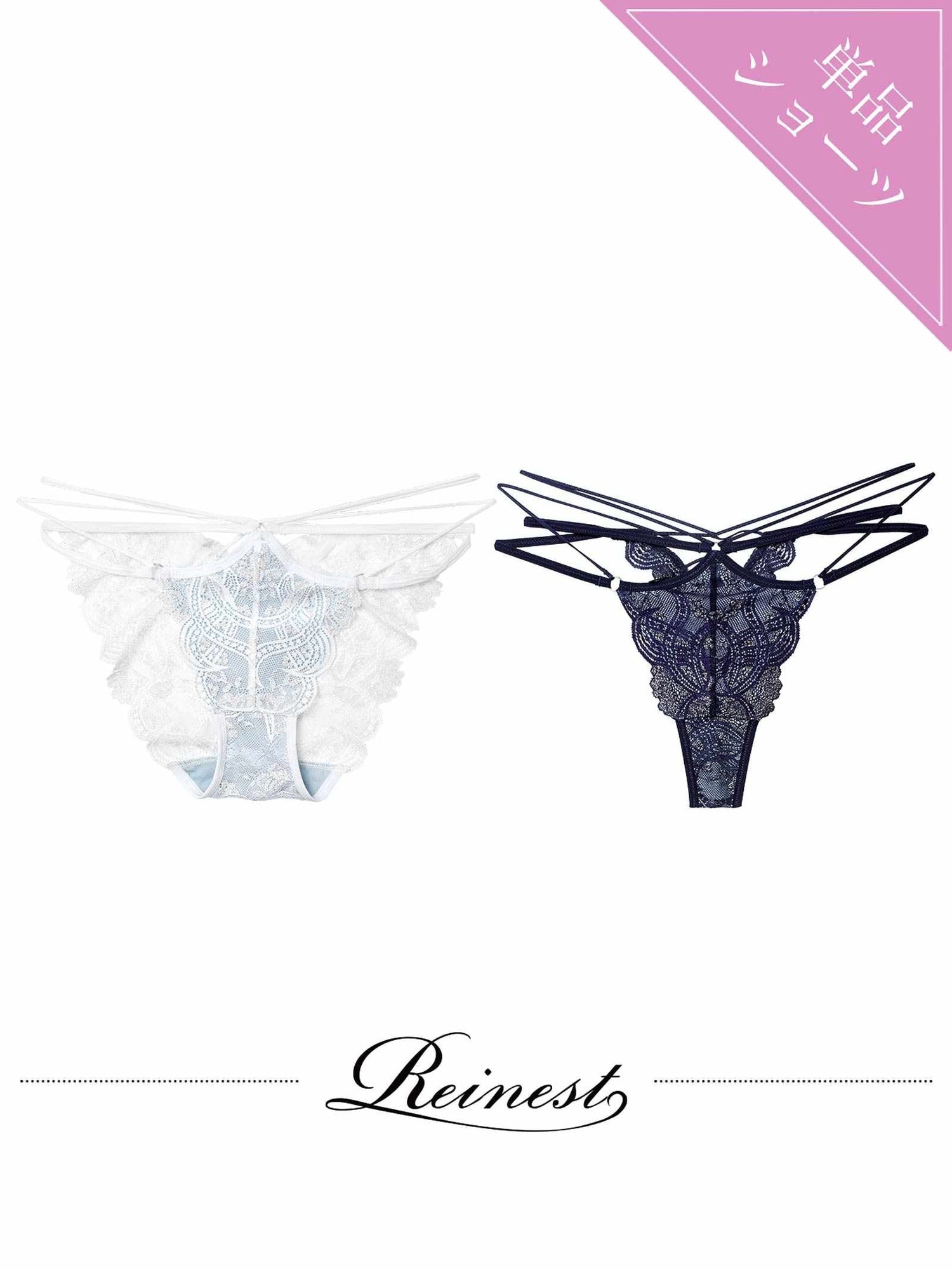 12/1新作!エレガントジュエルレースバック透け選べるショーツ[おそろいショーツ]