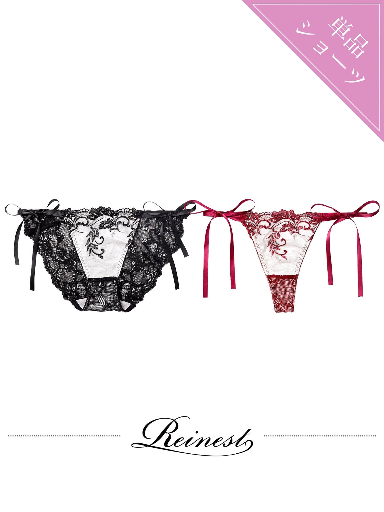 11/14新作!バロックリーフエンブロイダリーバック透け選べるショーツ[おそろいショーツ]