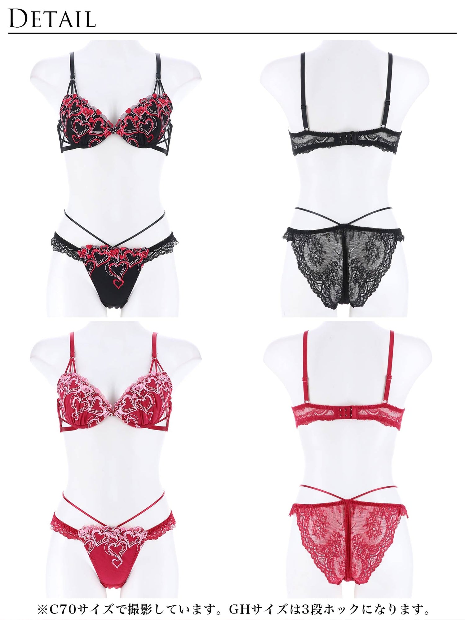 1/8新作!メルティーハートストリングブラジャー&amp;バック透けフルバックショーツ