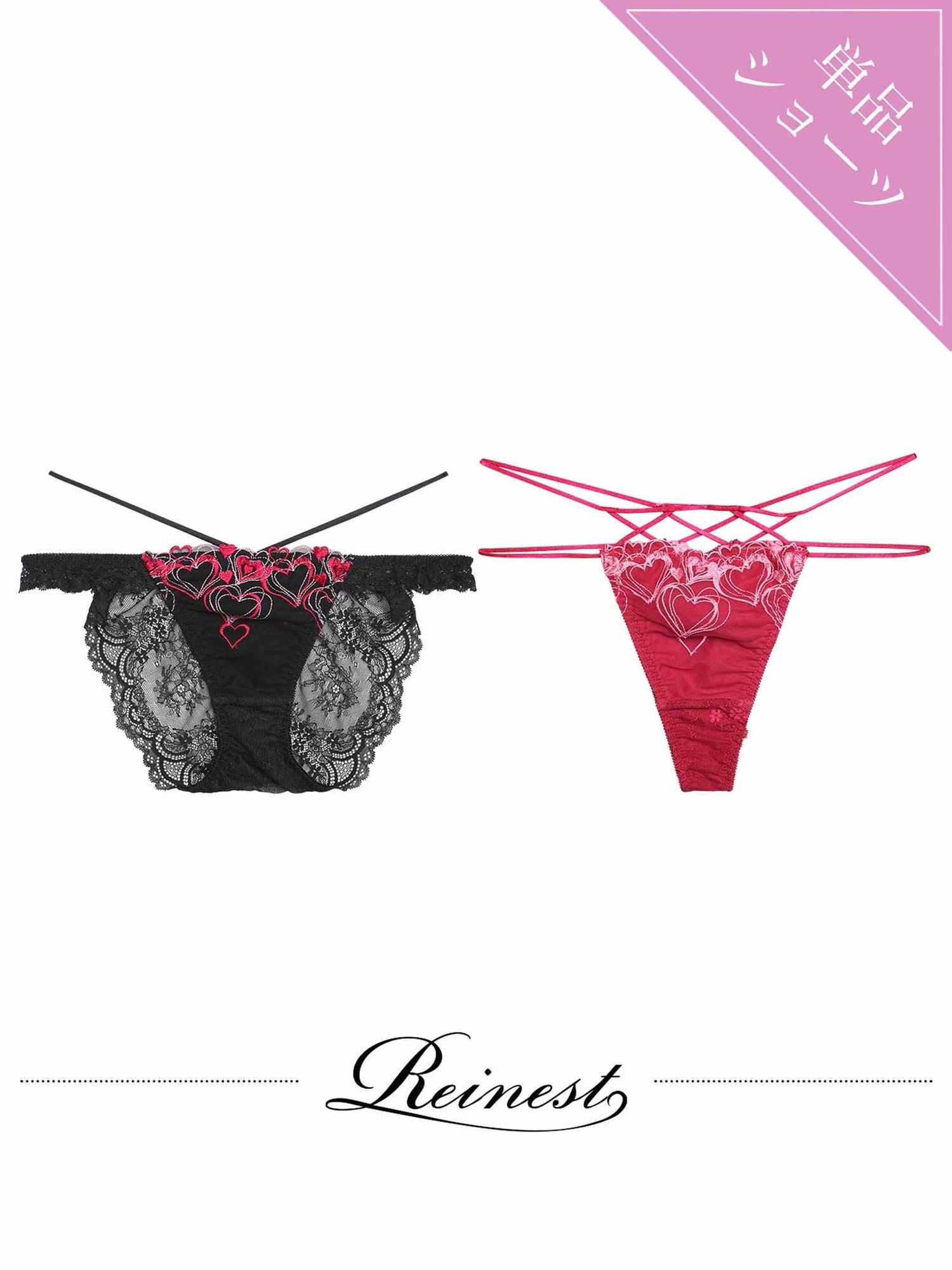 1/8新作!メルティーハートストリングバック透け選べるショーツ[おそろいショーツ]