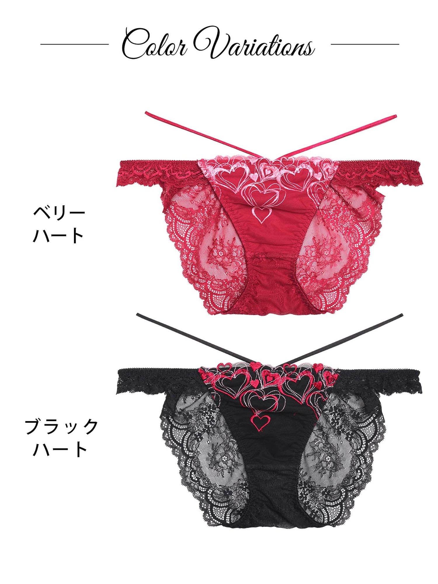 1/8新作!メルティーハートストリングバック透け選べるショーツ[おそろいショーツ]