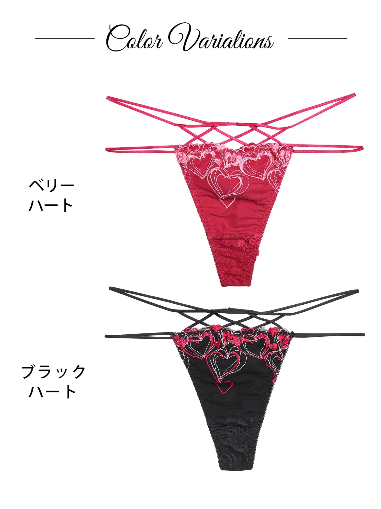 1/8新作!メルティーハートストリングバック透け選べるショーツ[おそろいショーツ]